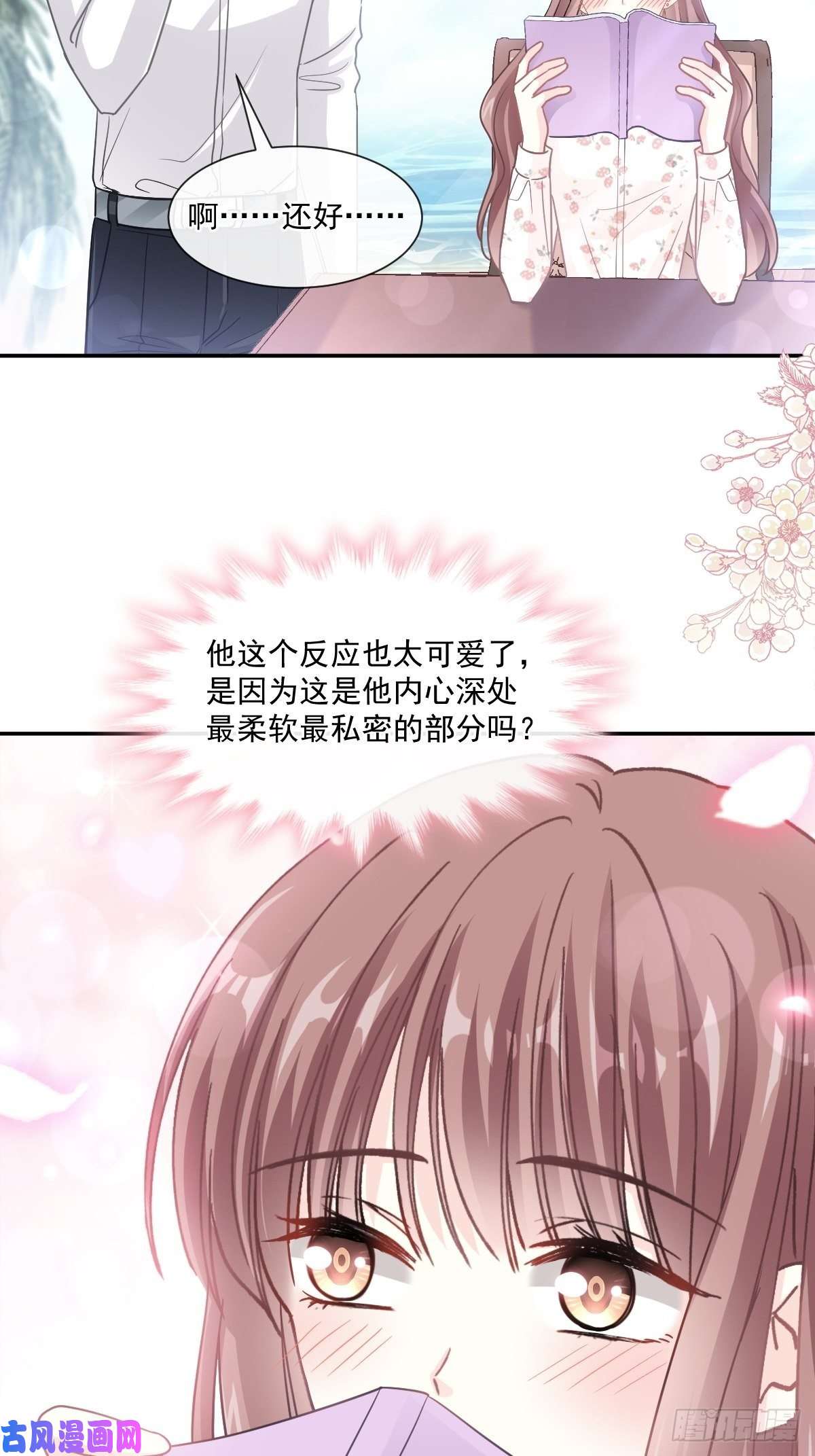 霸道总裁轻点爱135 心中的诗