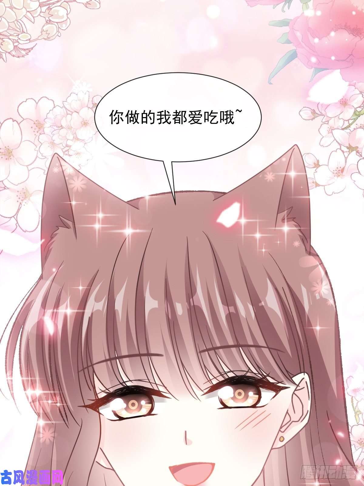 霸道总裁轻点爱135 心中的诗