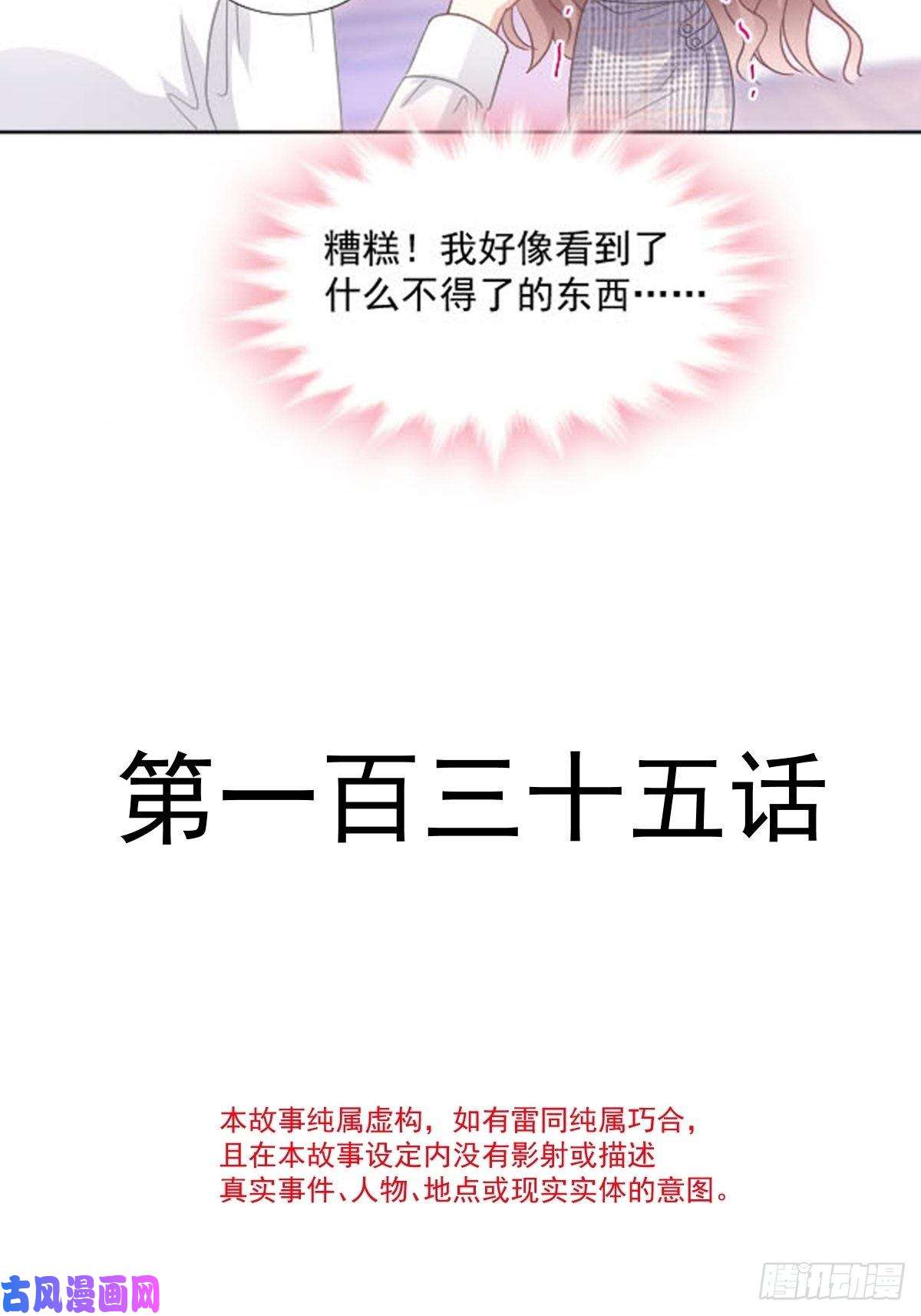 霸道总裁轻点爱135 心中的诗