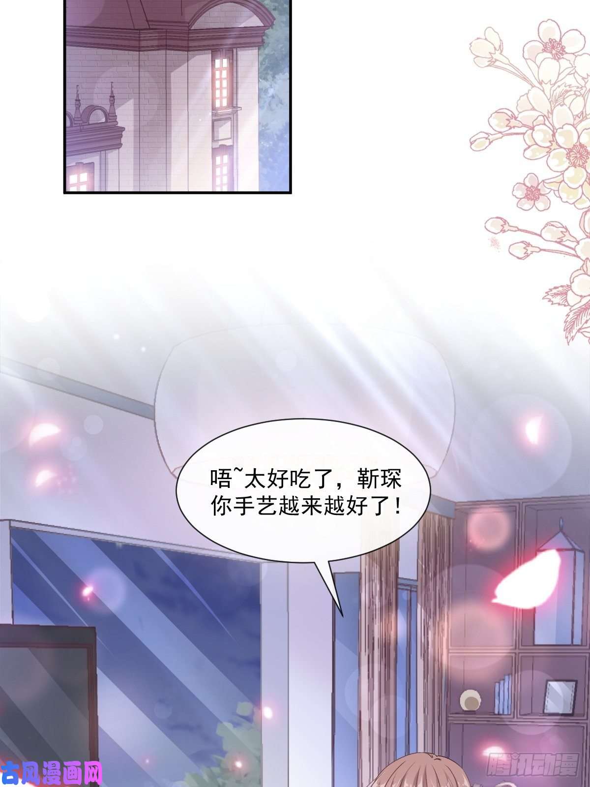 霸道总裁轻点爱135 心中的诗