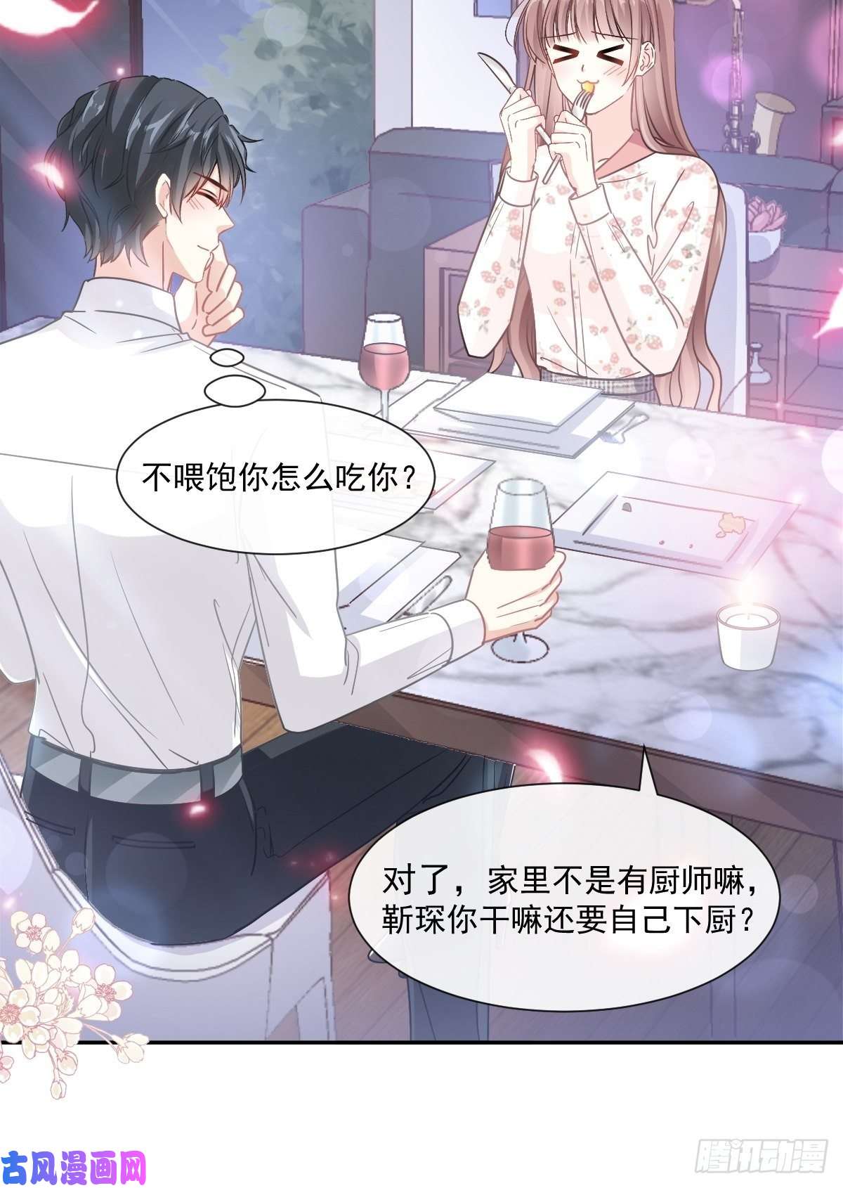 霸道总裁轻点爱135 心中的诗