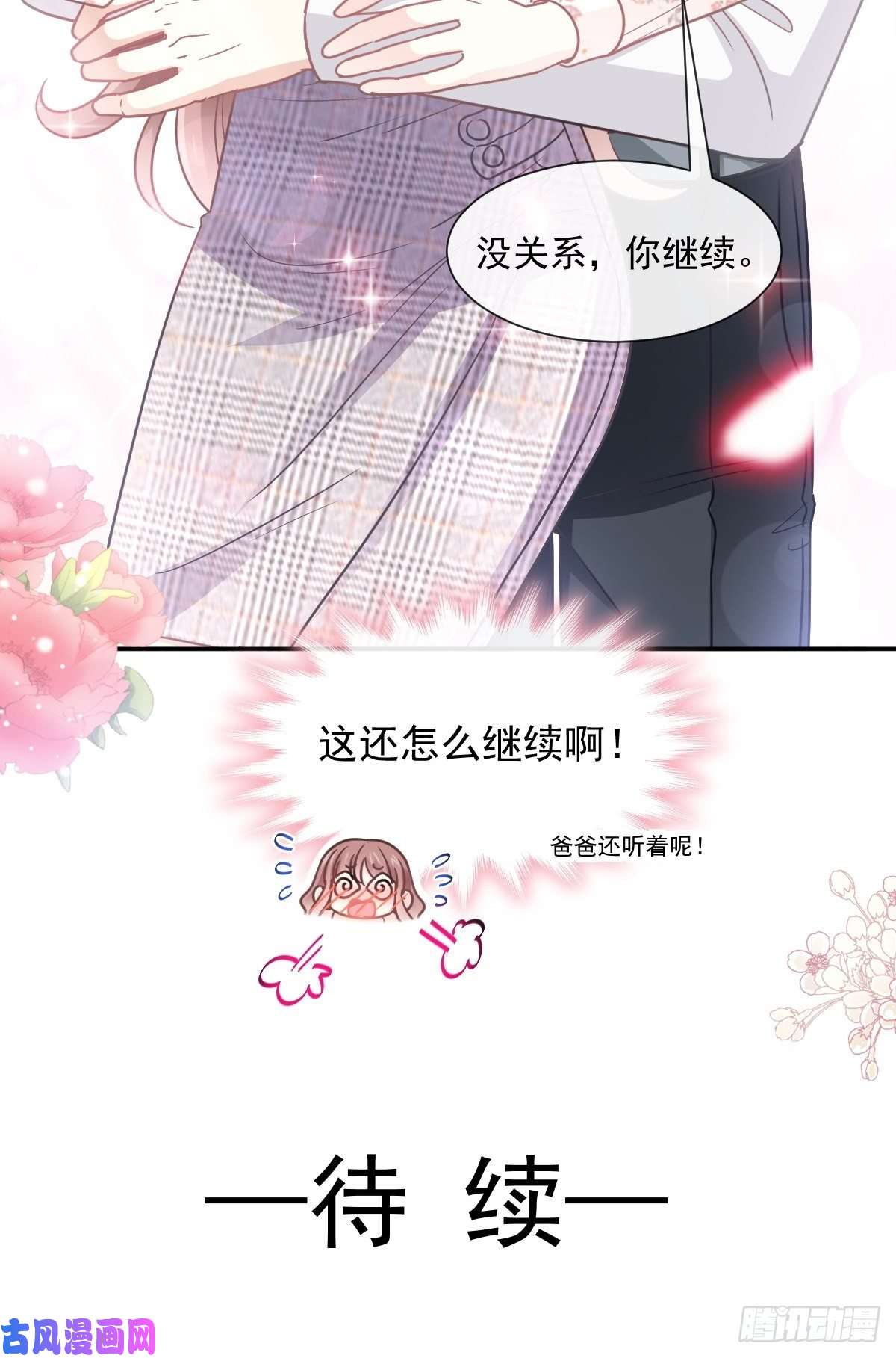 霸道总裁轻点爱135 心中的诗