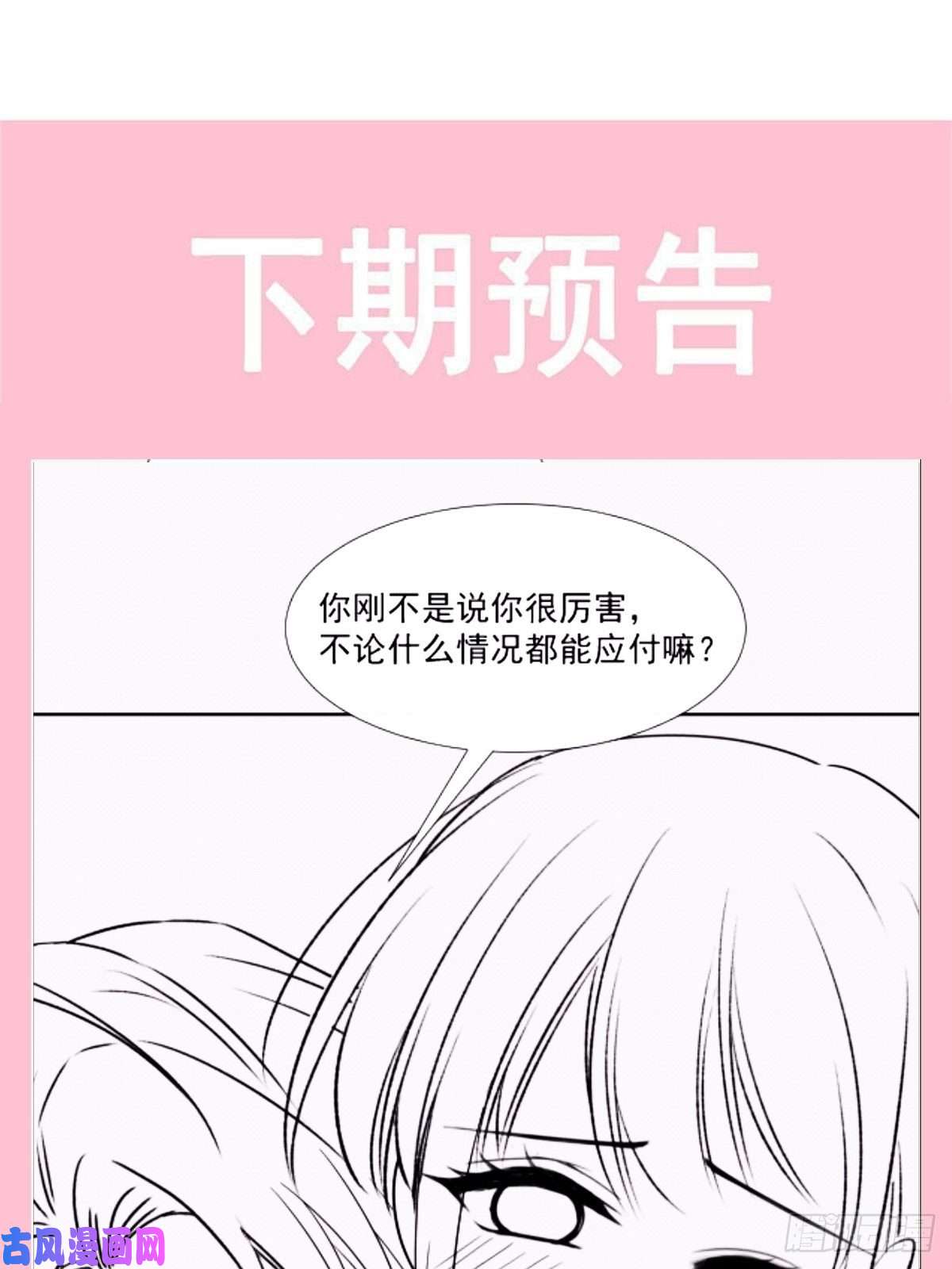 霸道总裁轻点爱135 心中的诗