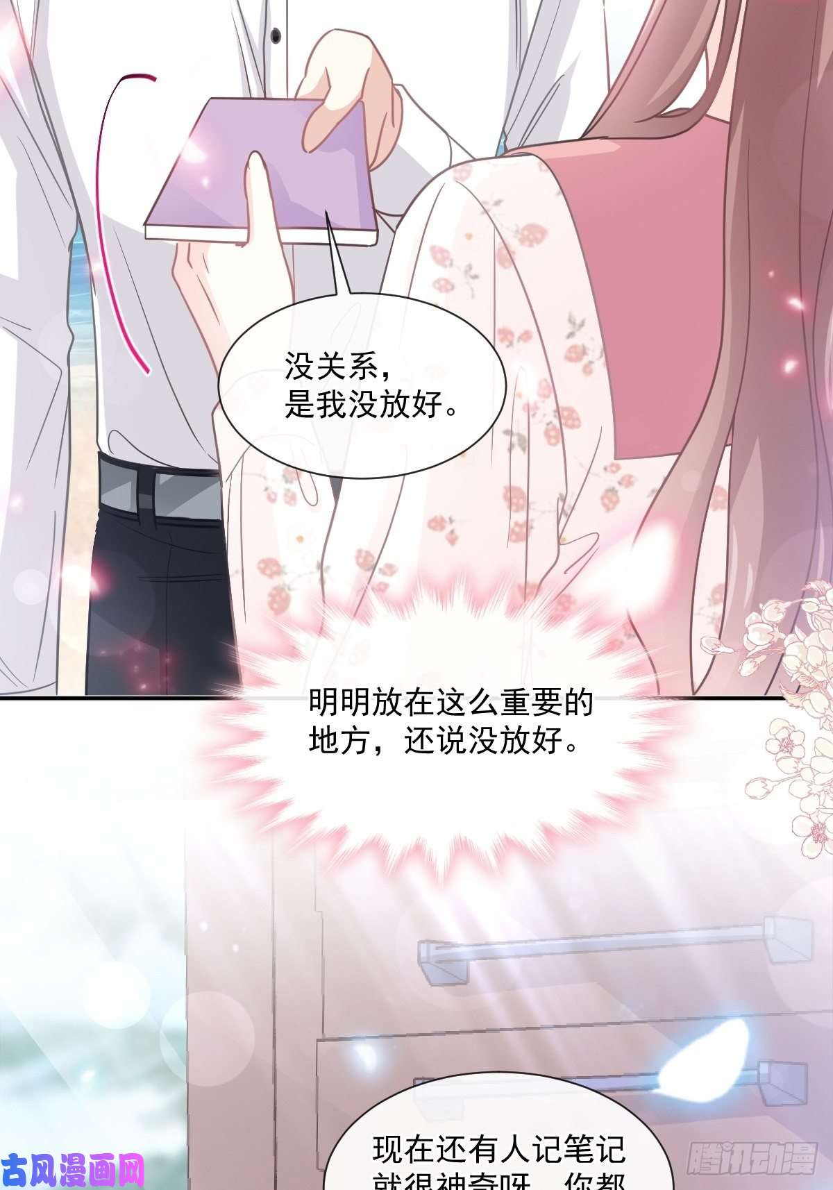 霸道总裁轻点爱135 心中的诗