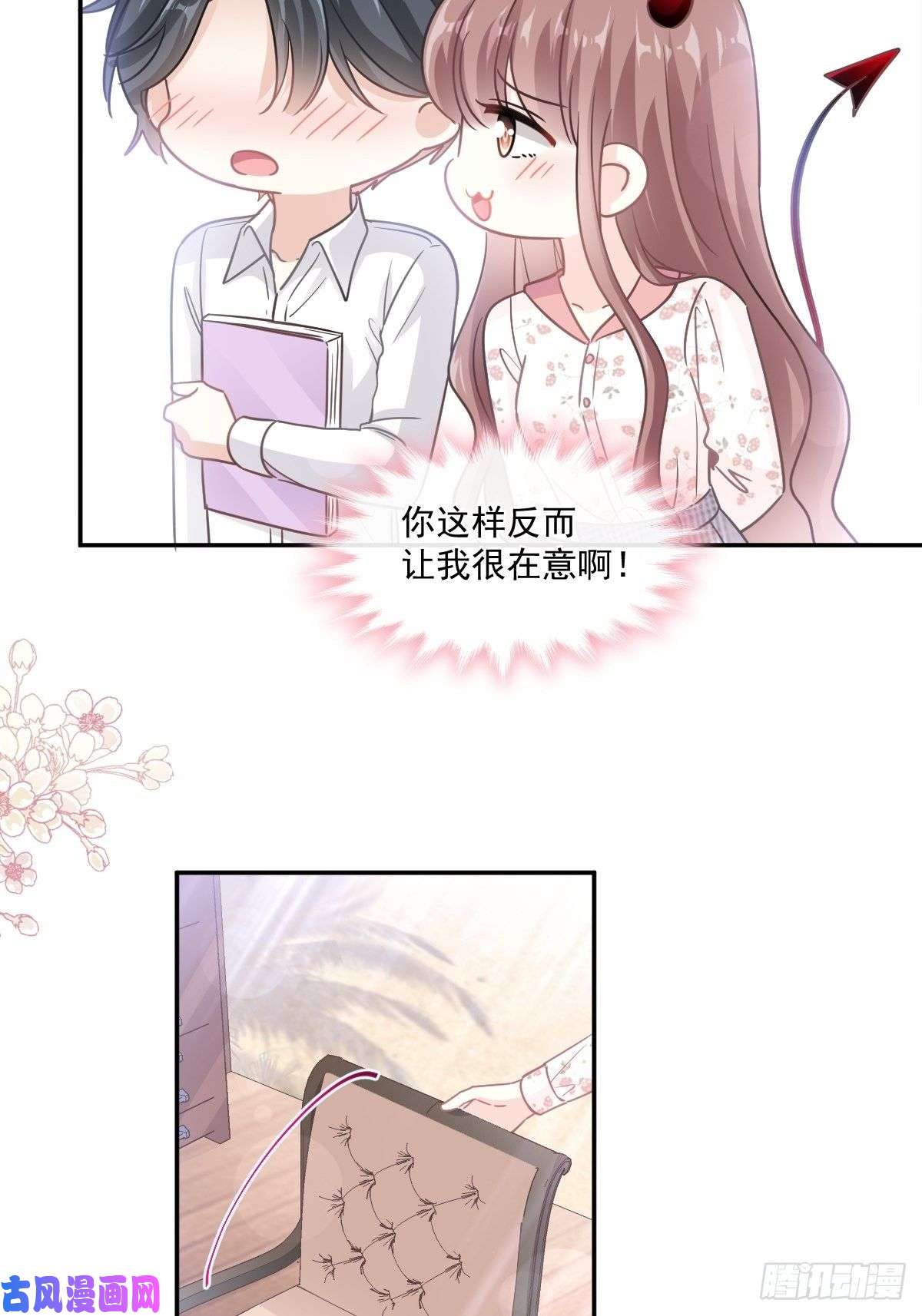 霸道总裁轻点爱135 心中的诗