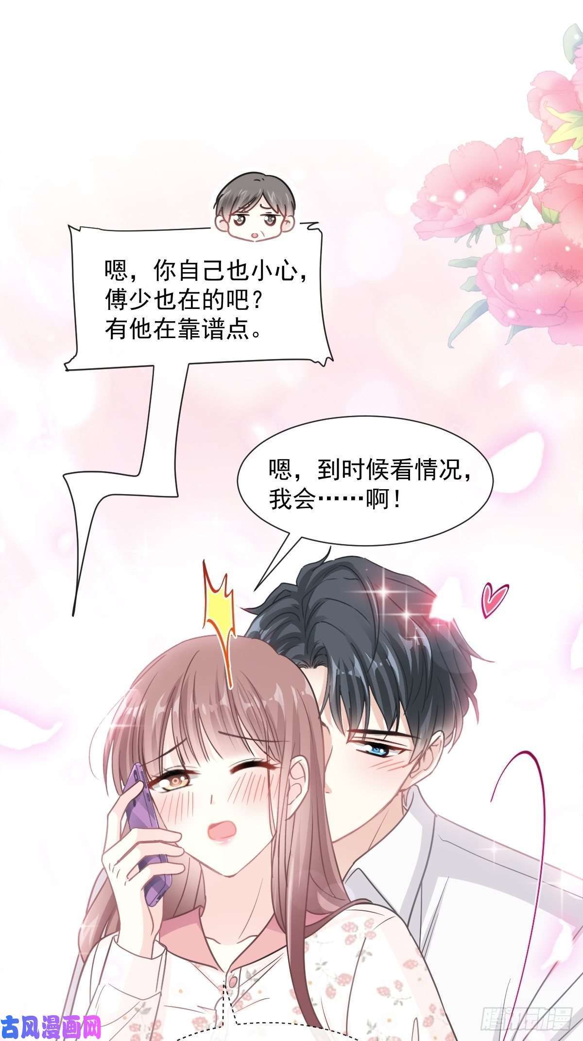 霸道总裁轻点爱136 磨炼意志