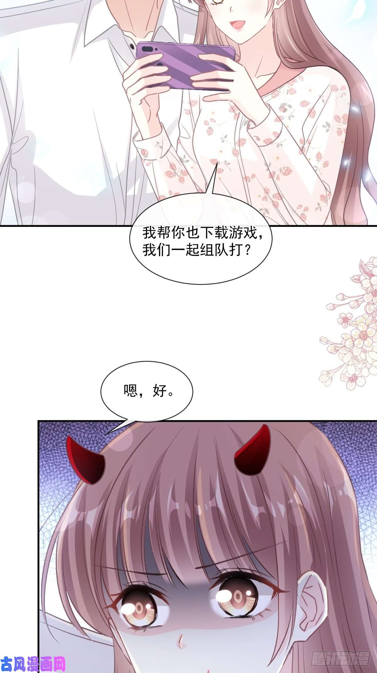 霸道总裁轻点爱136 磨炼意志