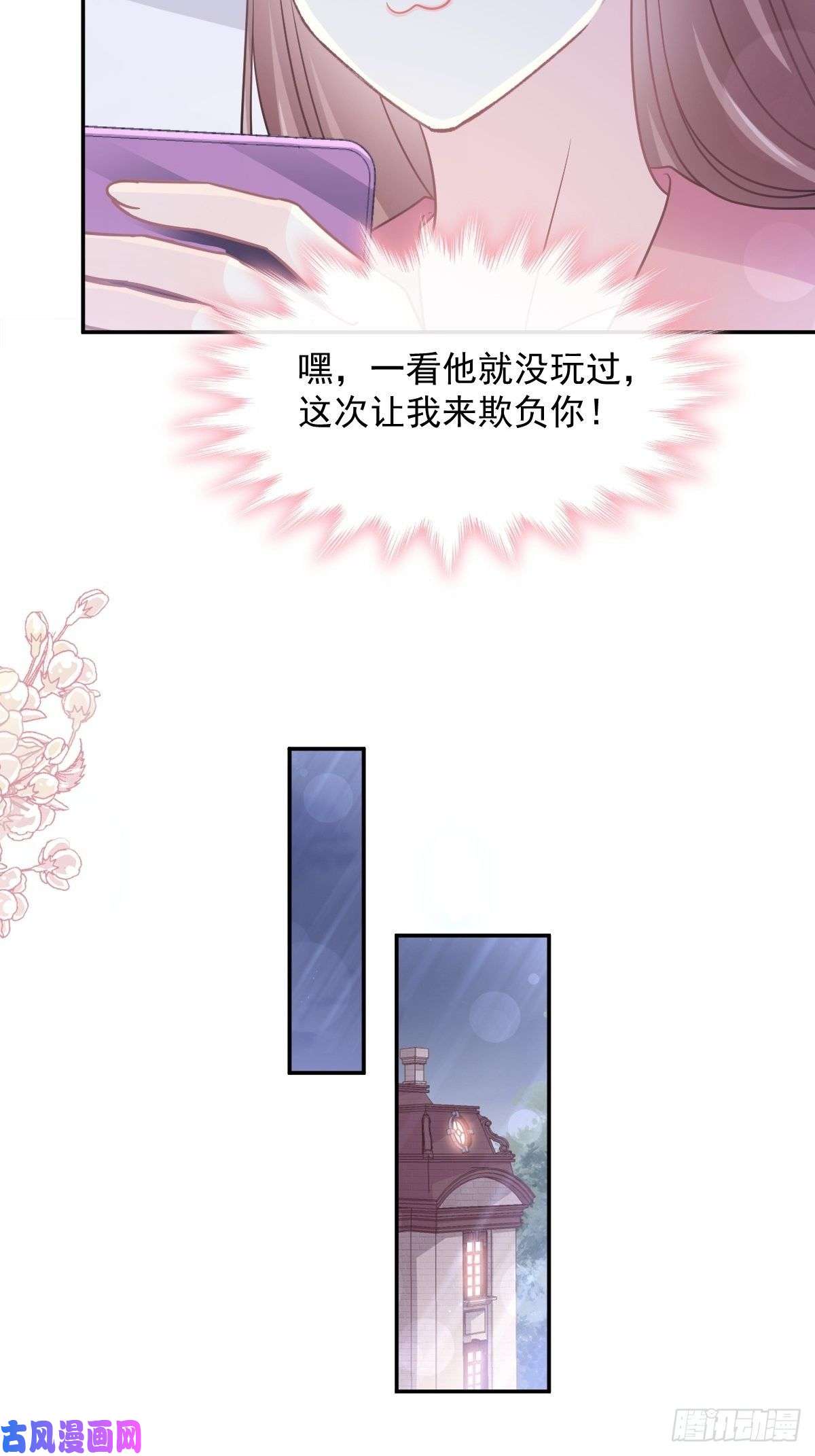 霸道总裁轻点爱136 磨炼意志