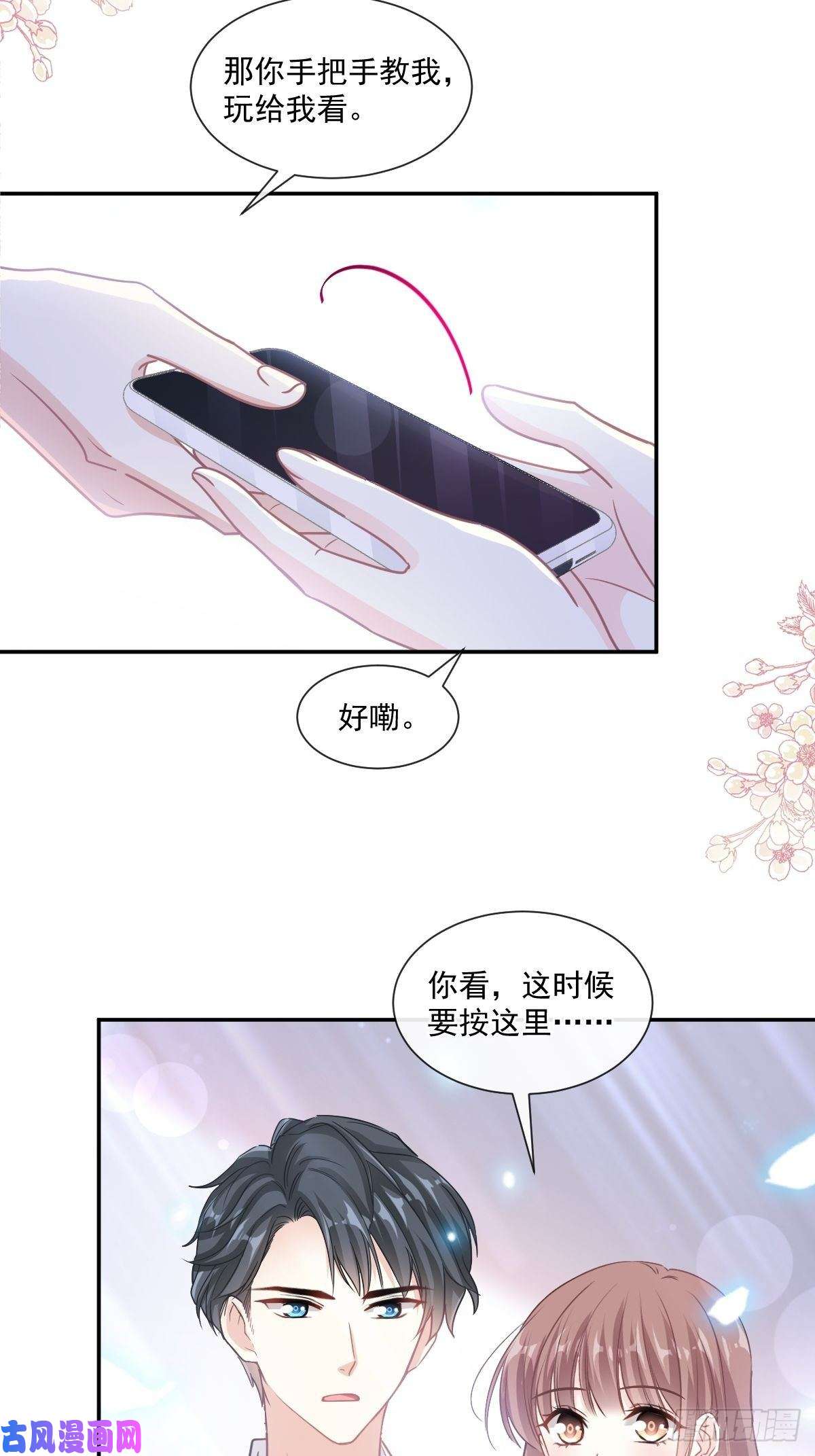 霸道总裁轻点爱136 磨炼意志