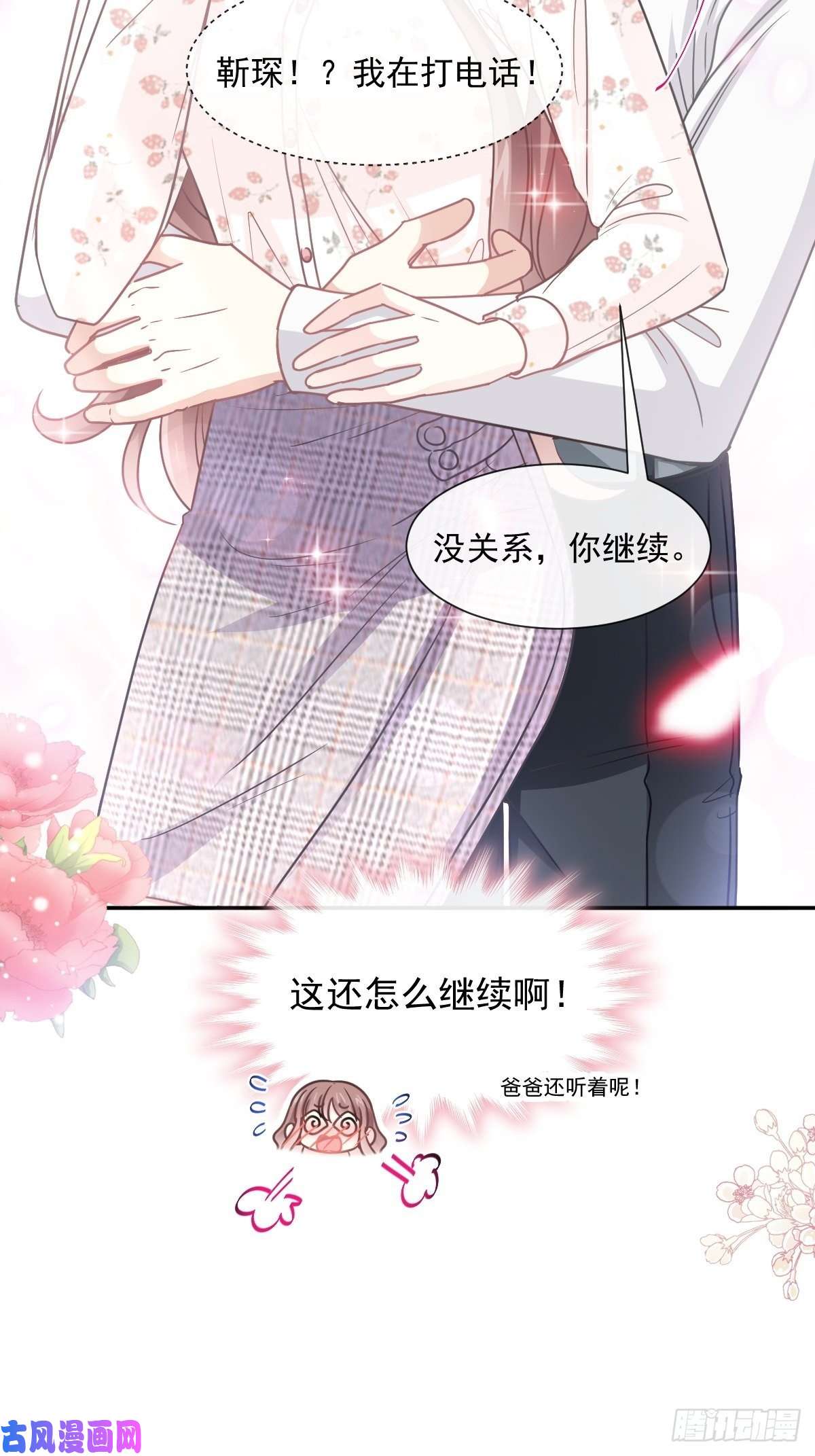 霸道总裁轻点爱136 磨炼意志