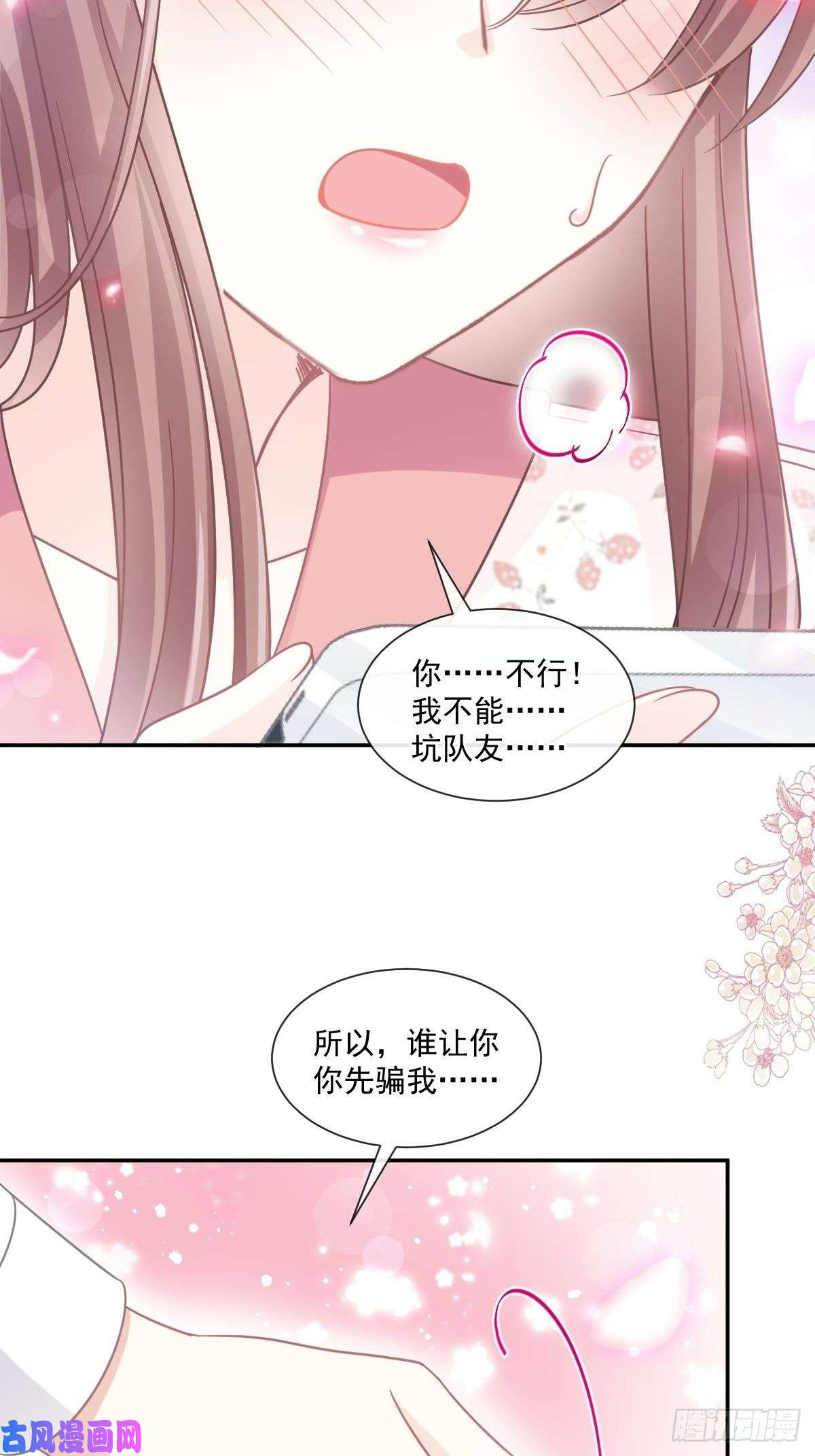 霸道总裁轻点爱136 磨炼意志