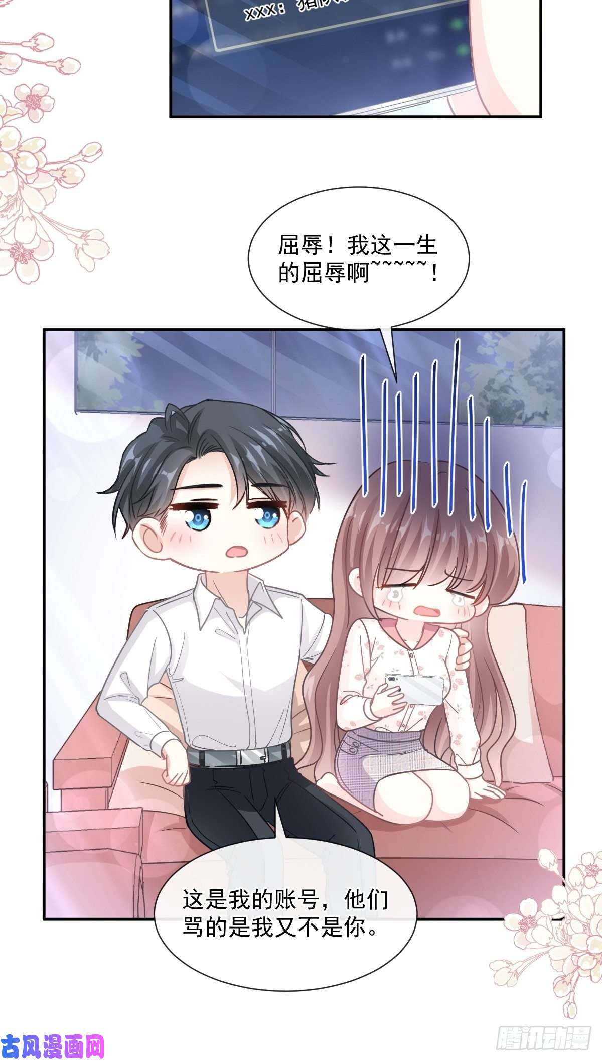 霸道总裁轻点爱136 磨炼意志