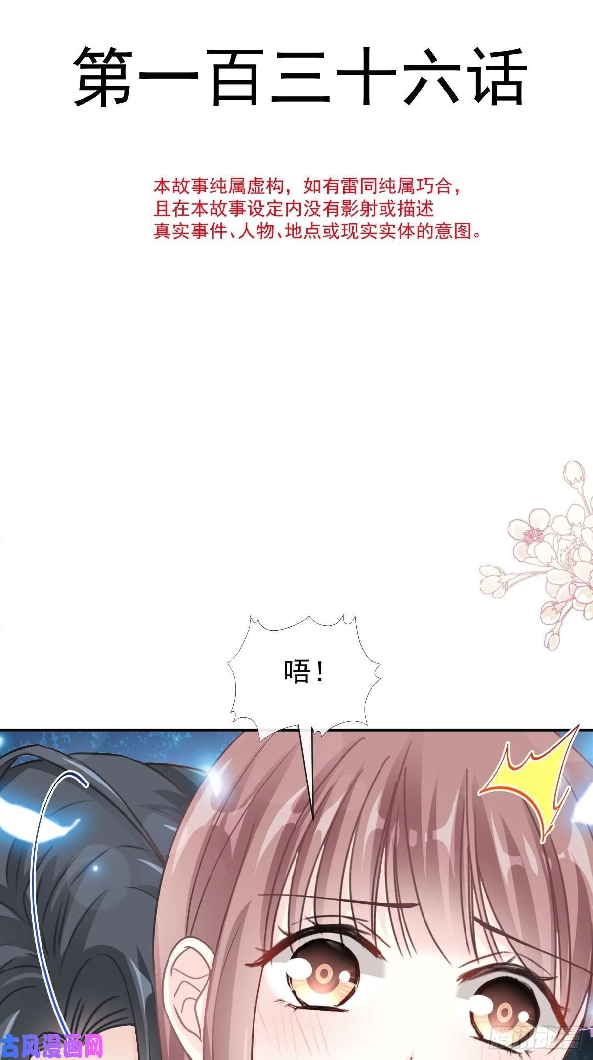 霸道总裁轻点爱136 磨炼意志
