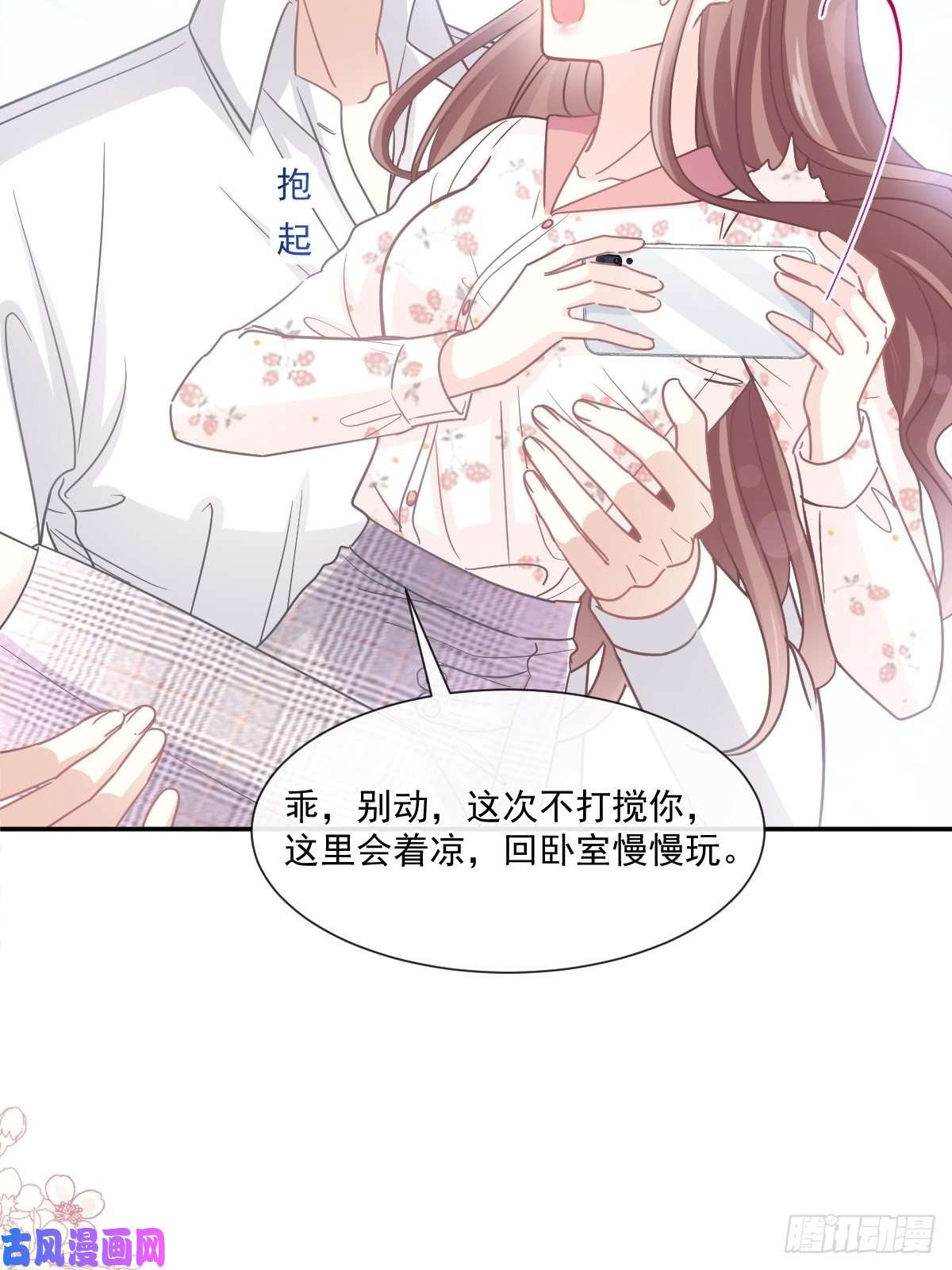 霸道总裁轻点爱136 磨炼意志