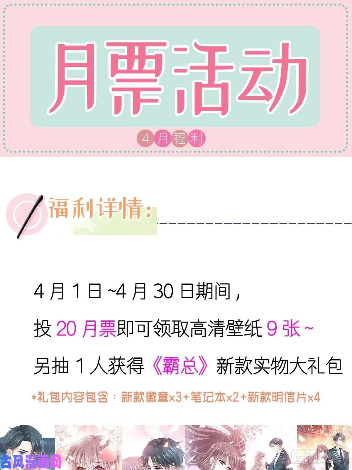 霸道总裁轻点爱136 磨炼意志