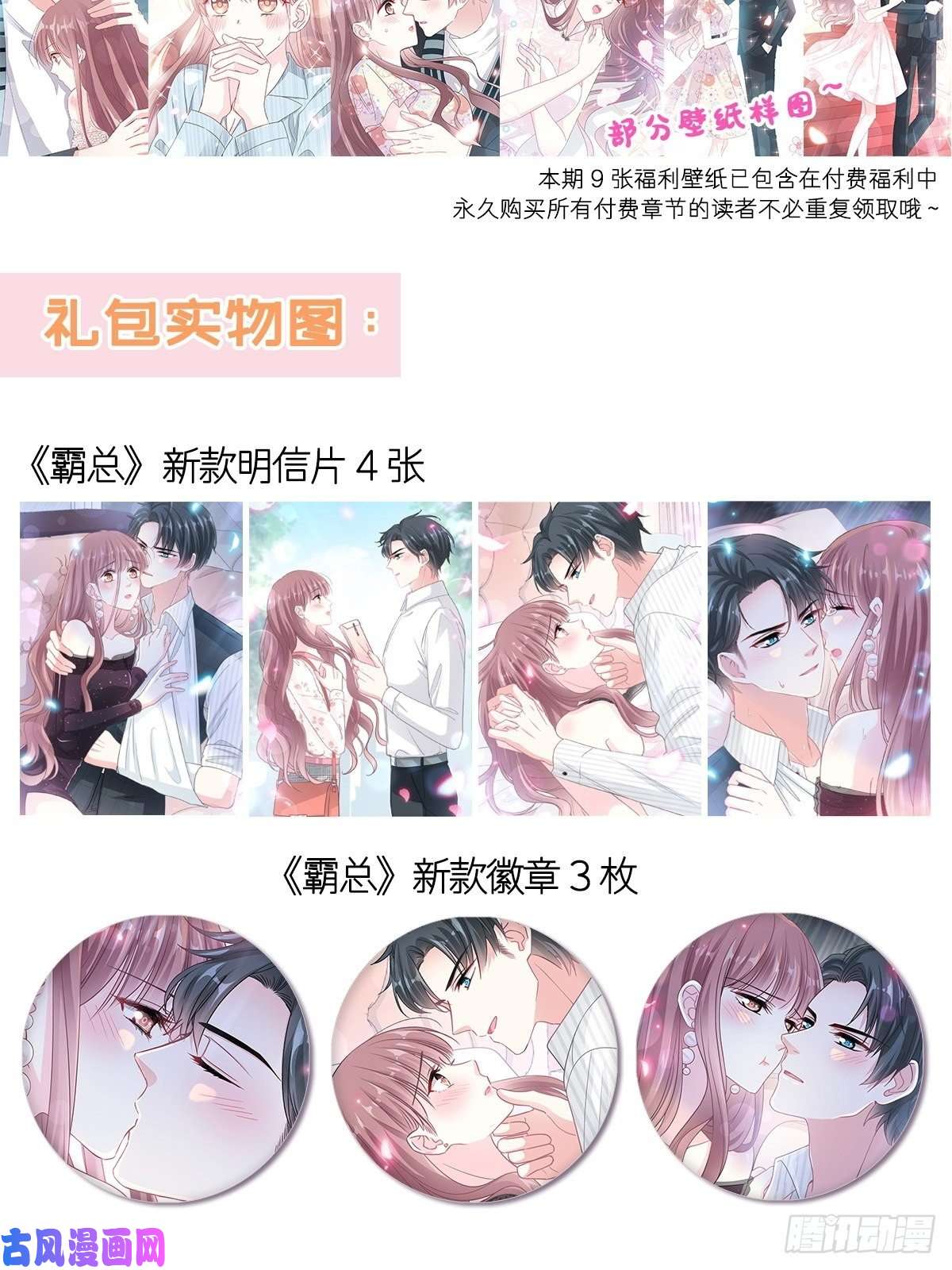 霸道总裁轻点爱136 磨炼意志