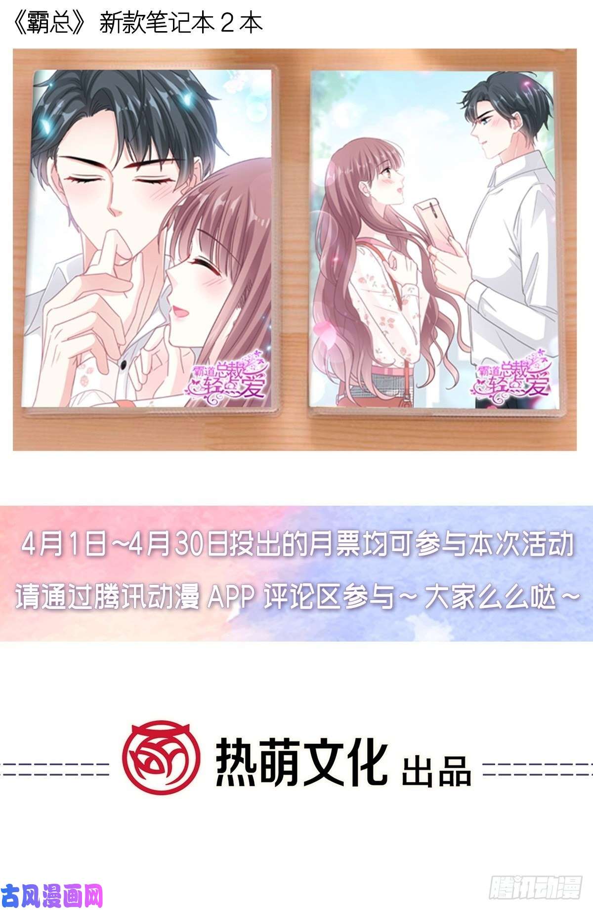 霸道总裁轻点爱136 磨炼意志