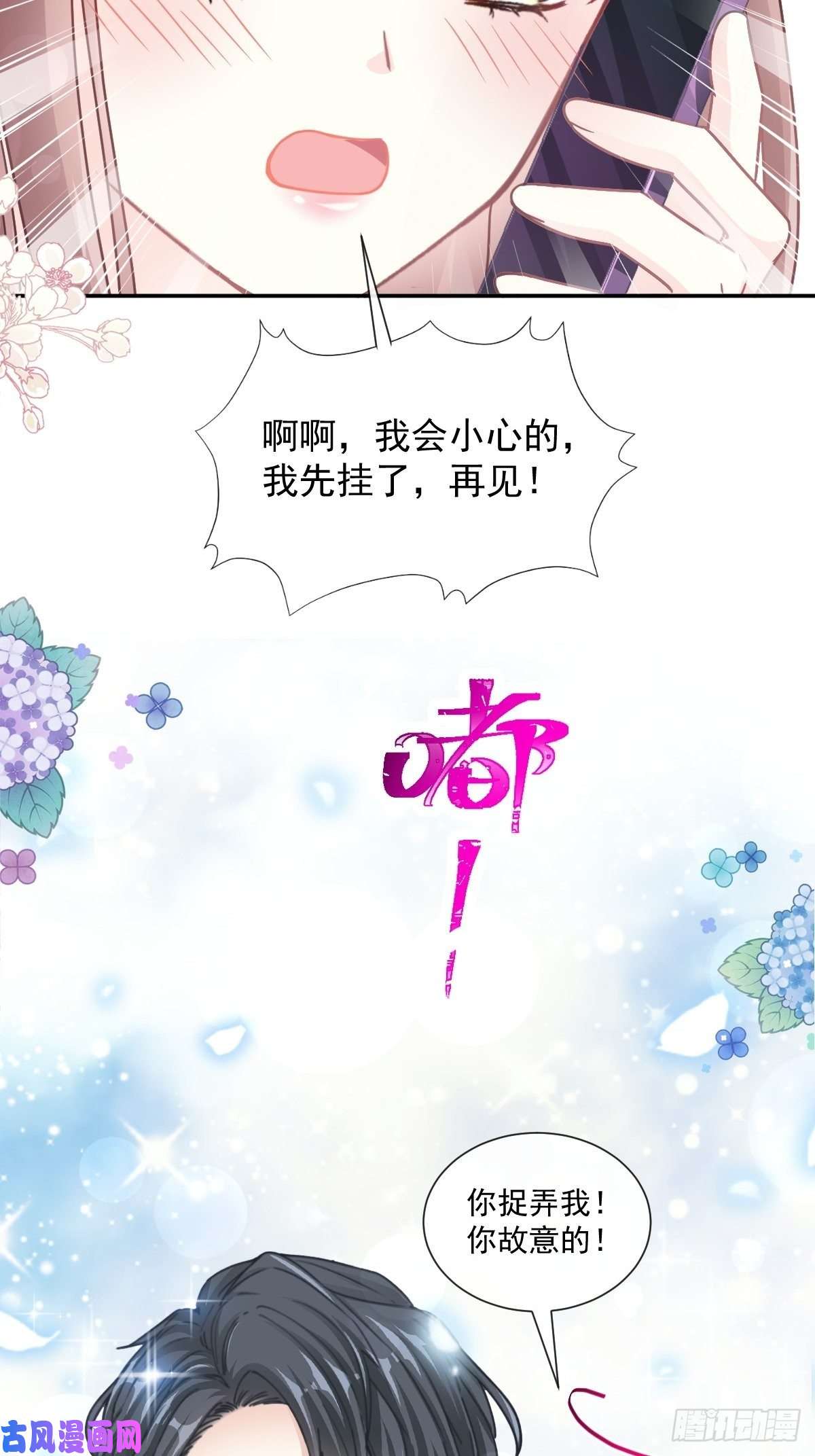 霸道总裁轻点爱136 磨炼意志