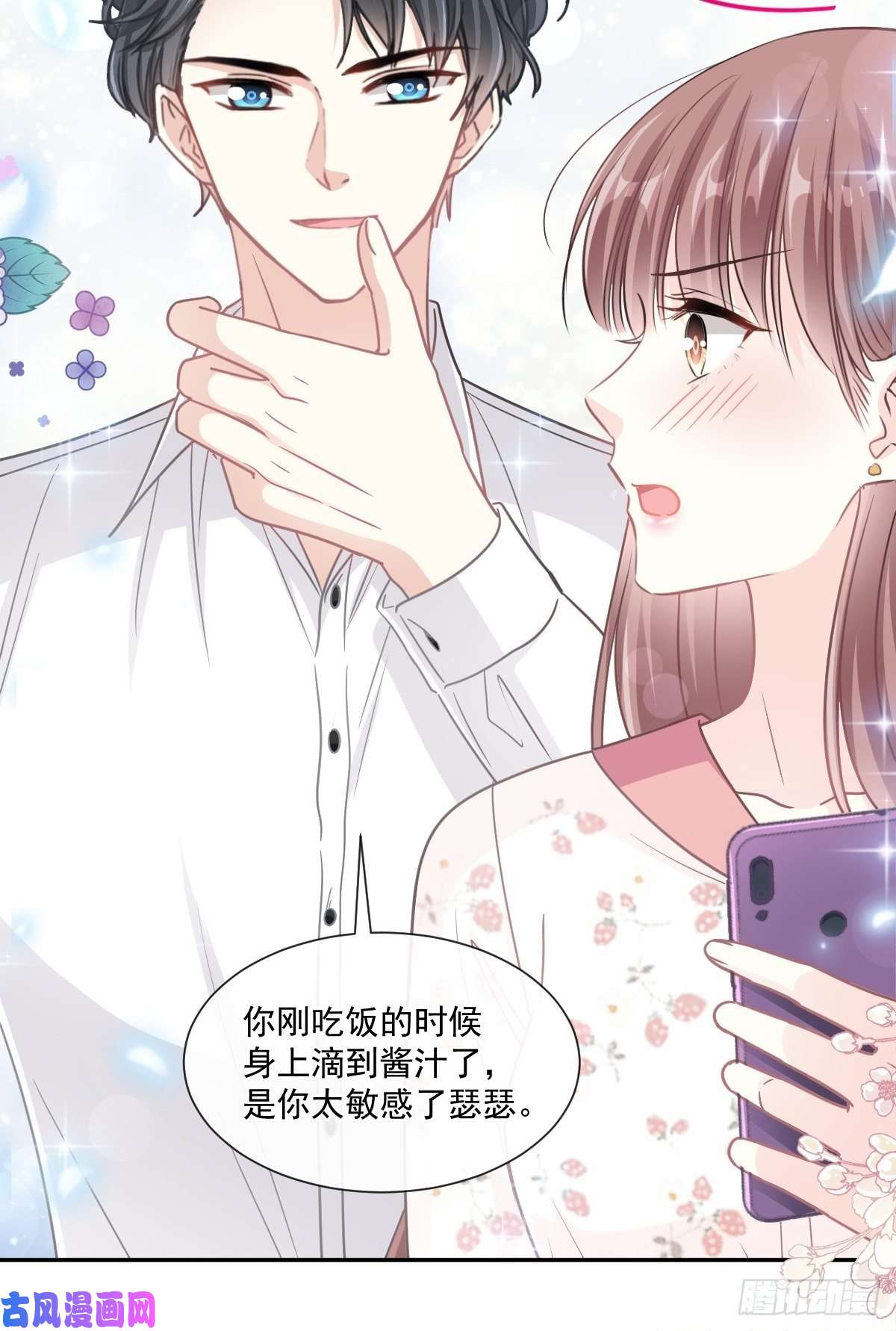 霸道总裁轻点爱136 磨炼意志
