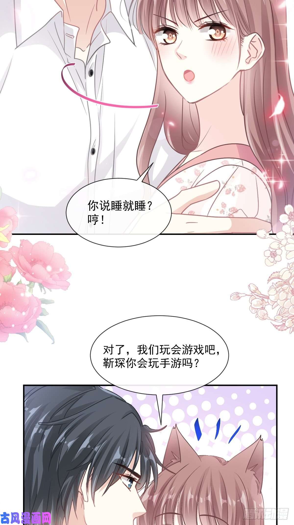 霸道总裁轻点爱136 磨炼意志