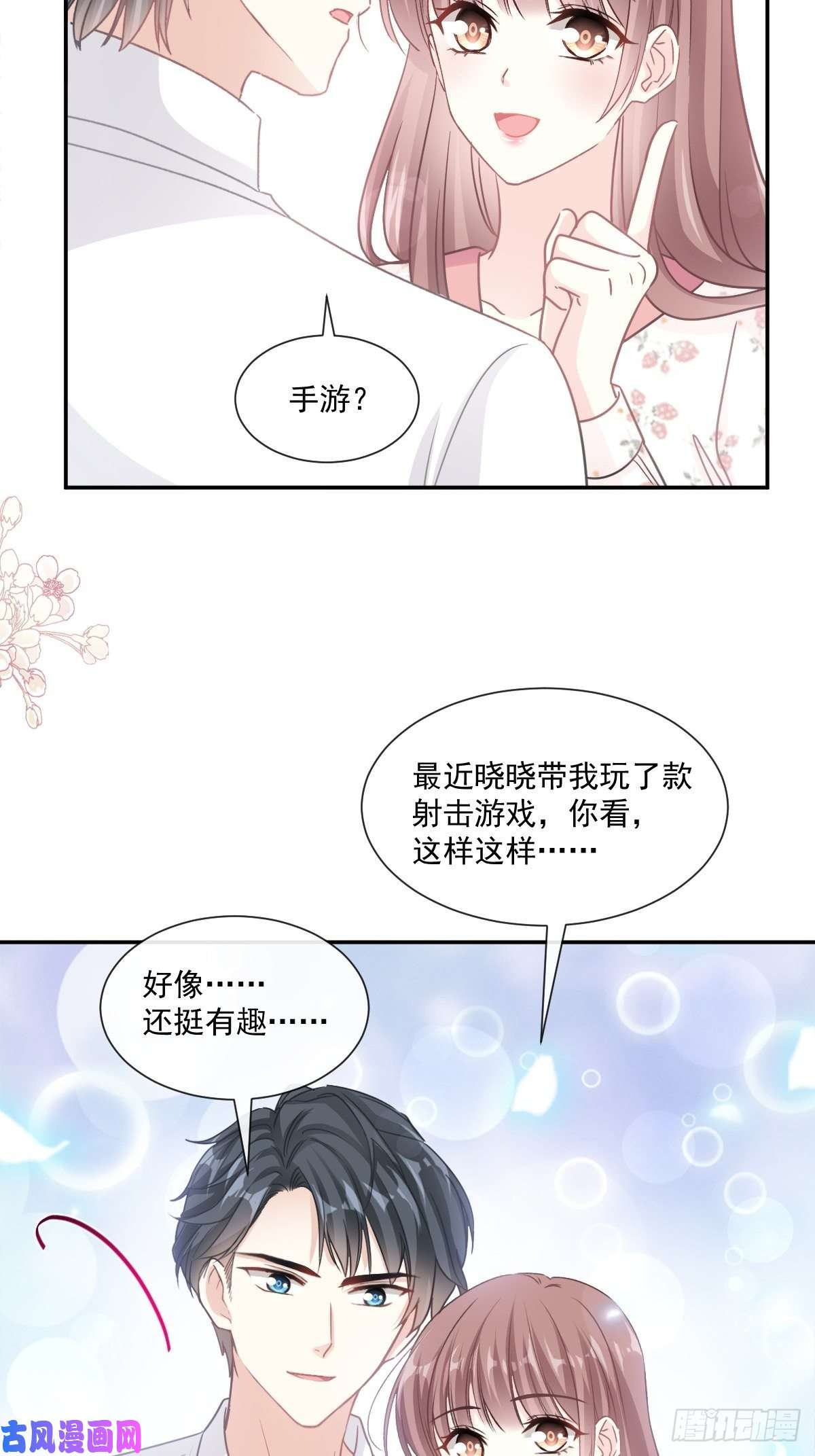 霸道总裁轻点爱136 磨炼意志