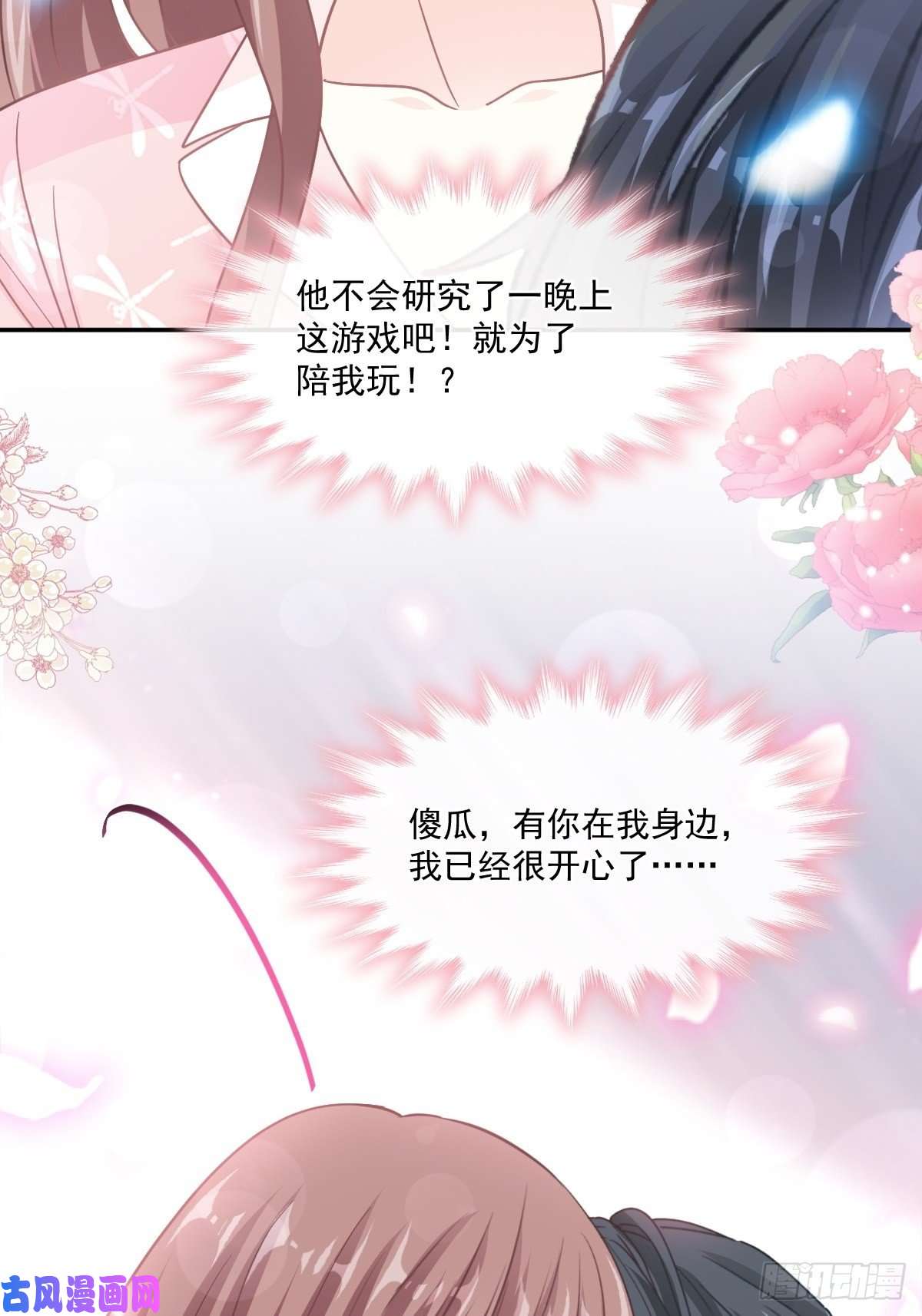 霸道总裁轻点爱137 有你在身边