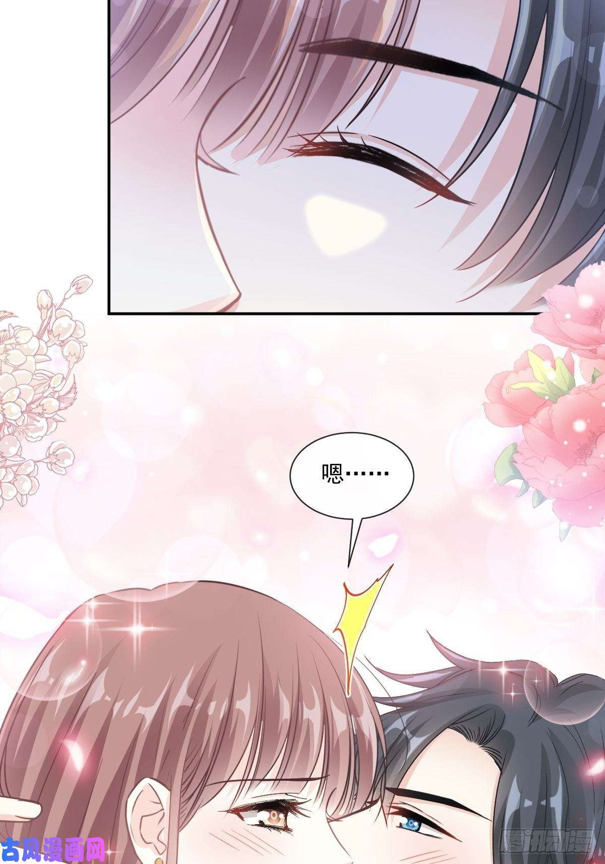 霸道总裁轻点爱137 有你在身边