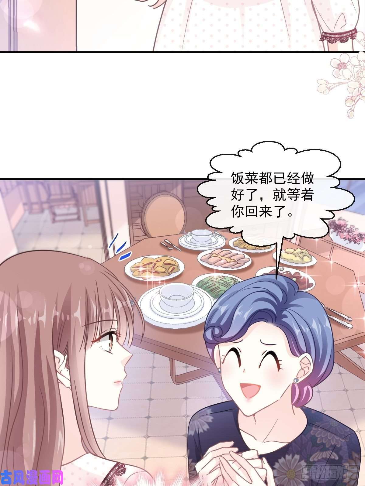 霸道总裁轻点爱137 有你在身边