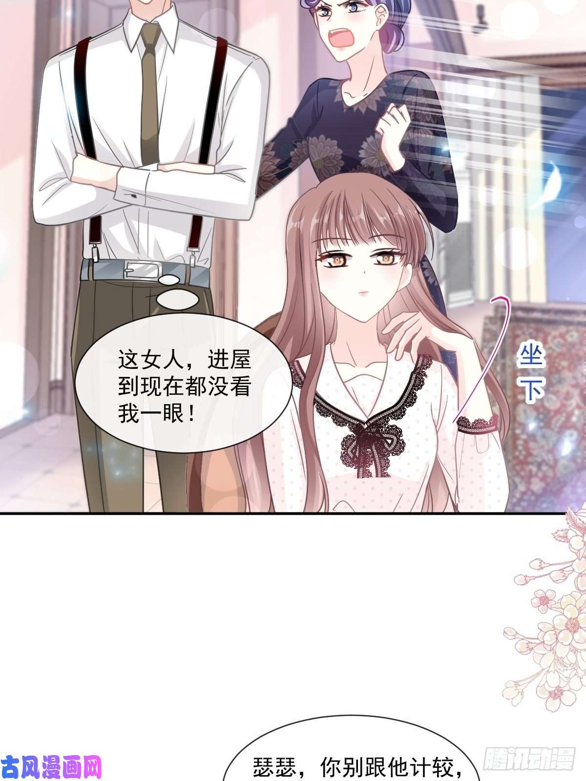 霸道总裁轻点爱137 有你在身边