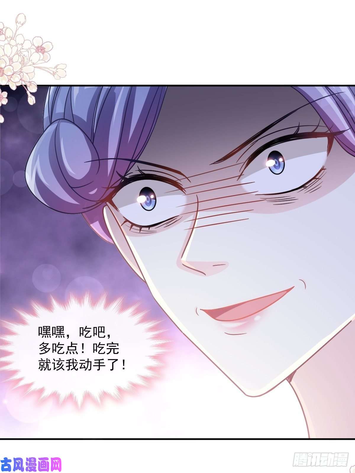 霸道总裁轻点爱137 有你在身边