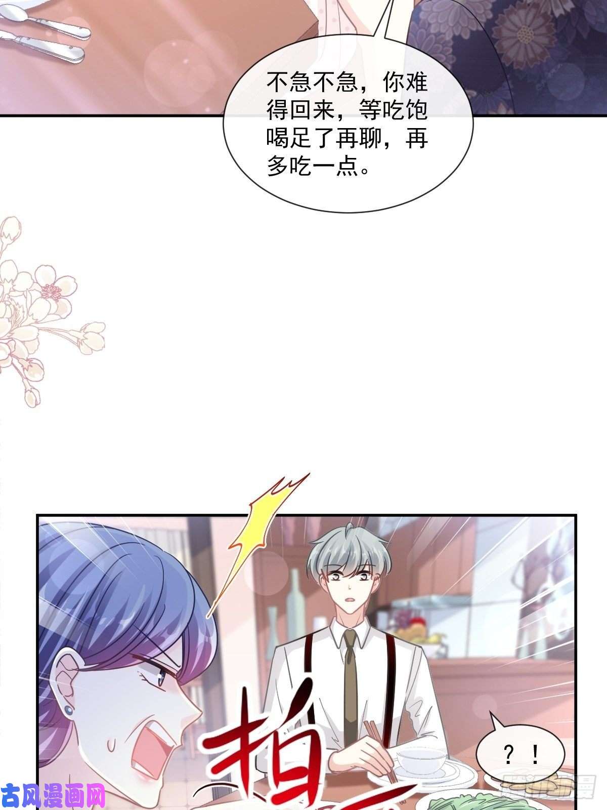 霸道总裁轻点爱137 有你在身边