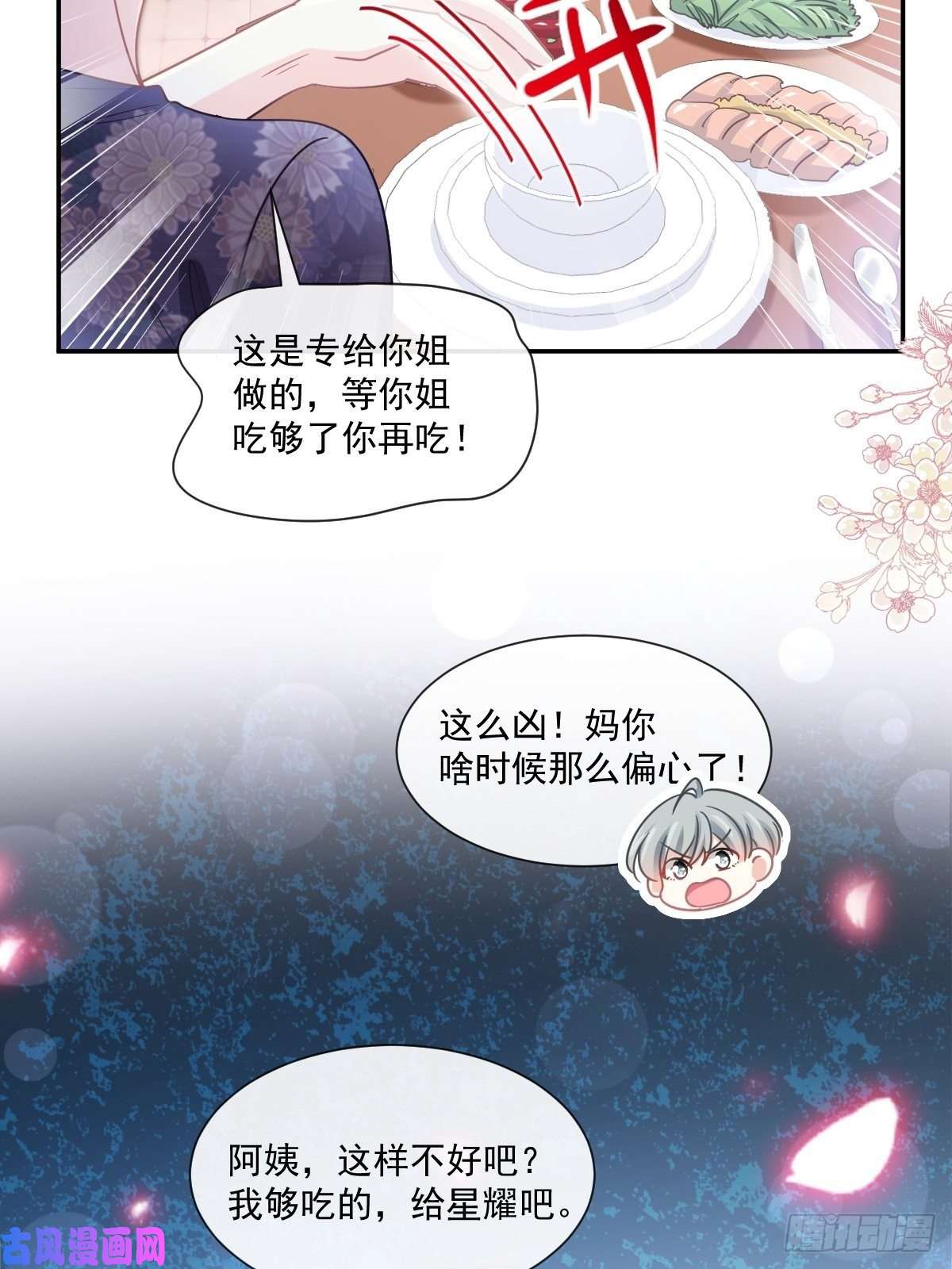 霸道总裁轻点爱137 有你在身边