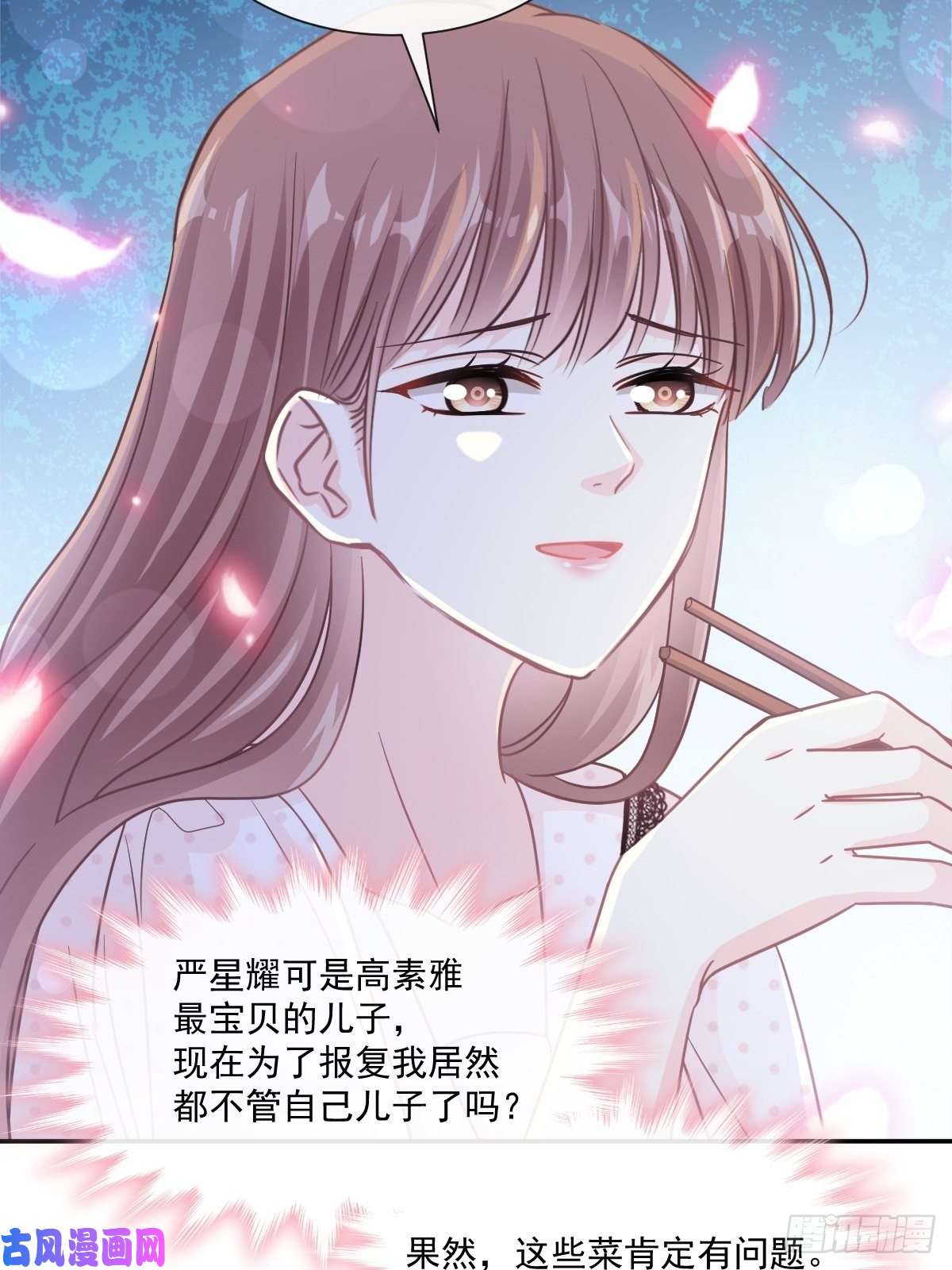 霸道总裁轻点爱137 有你在身边