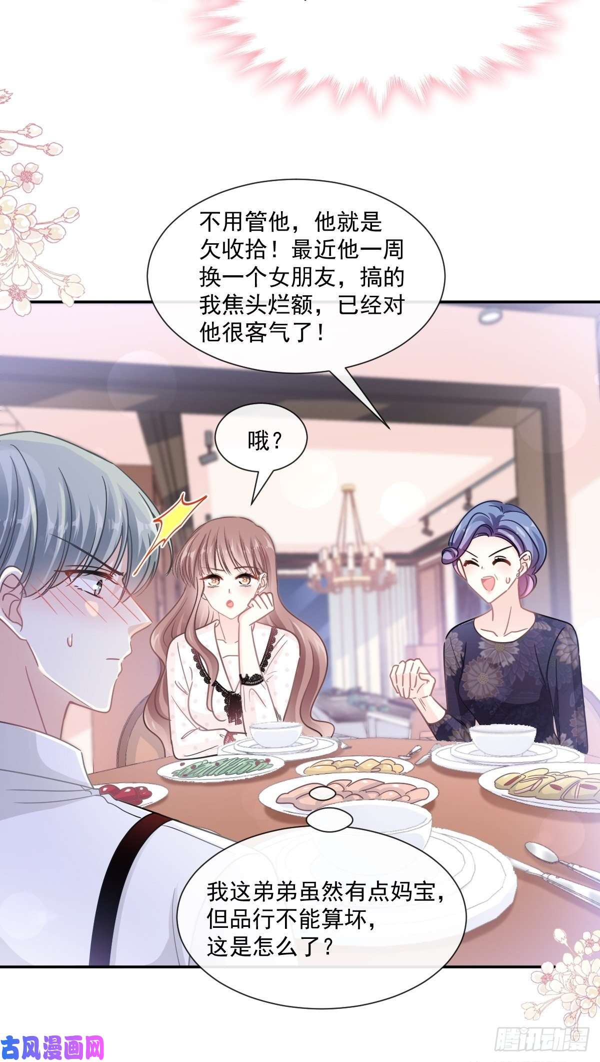 霸道总裁轻点爱137 有你在身边