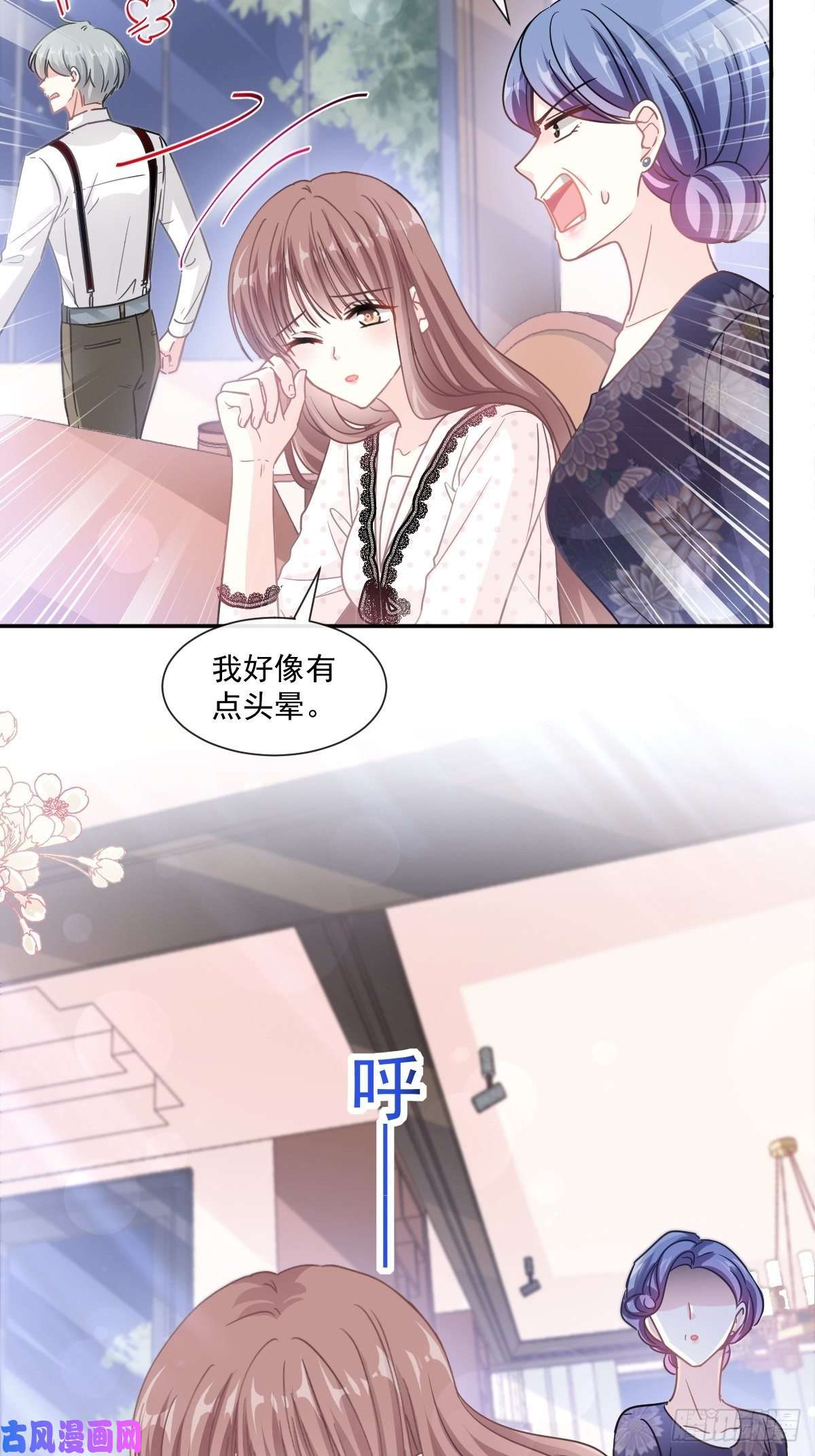 霸道总裁轻点爱137 有你在身边