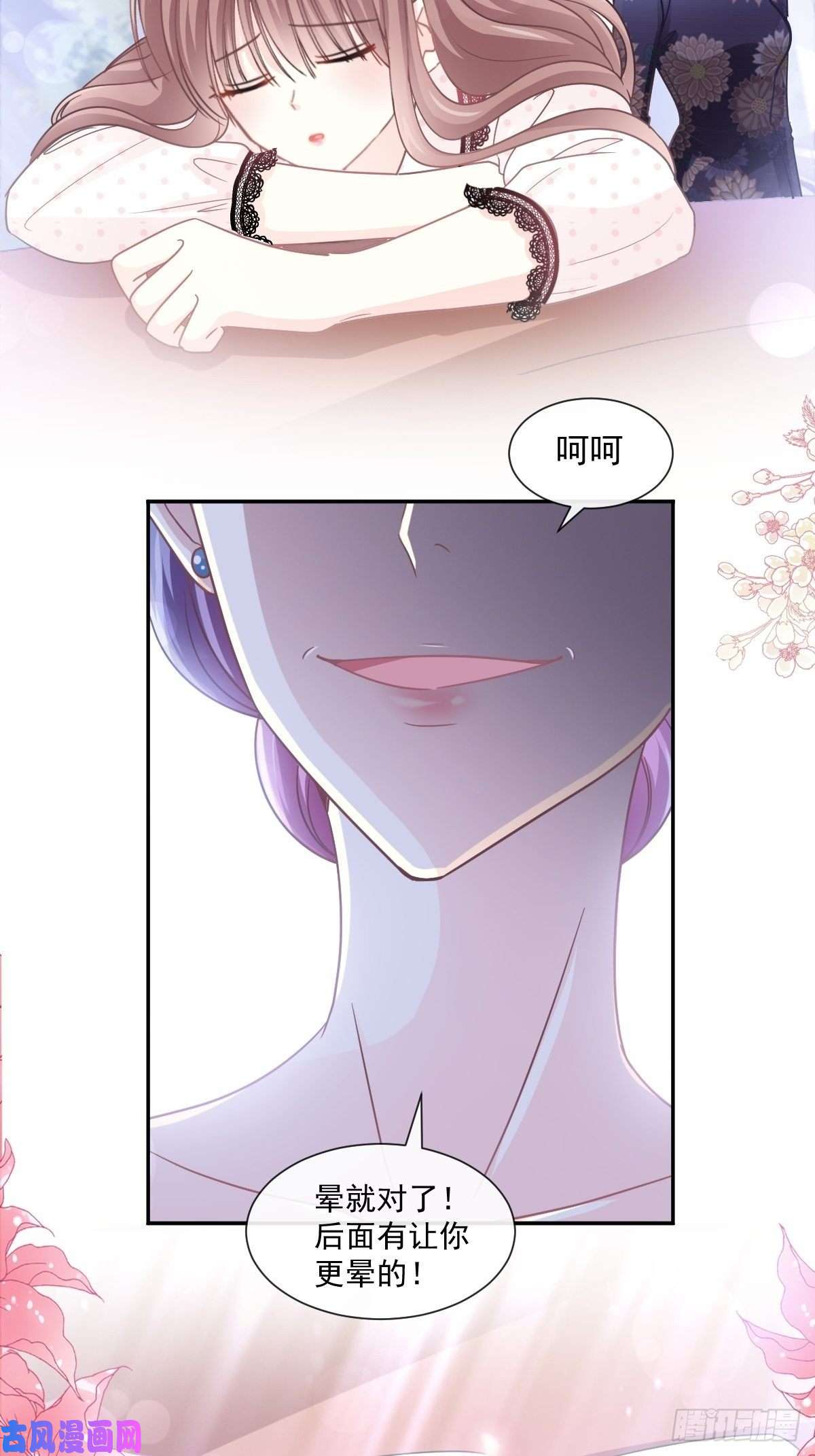 霸道总裁轻点爱137 有你在身边