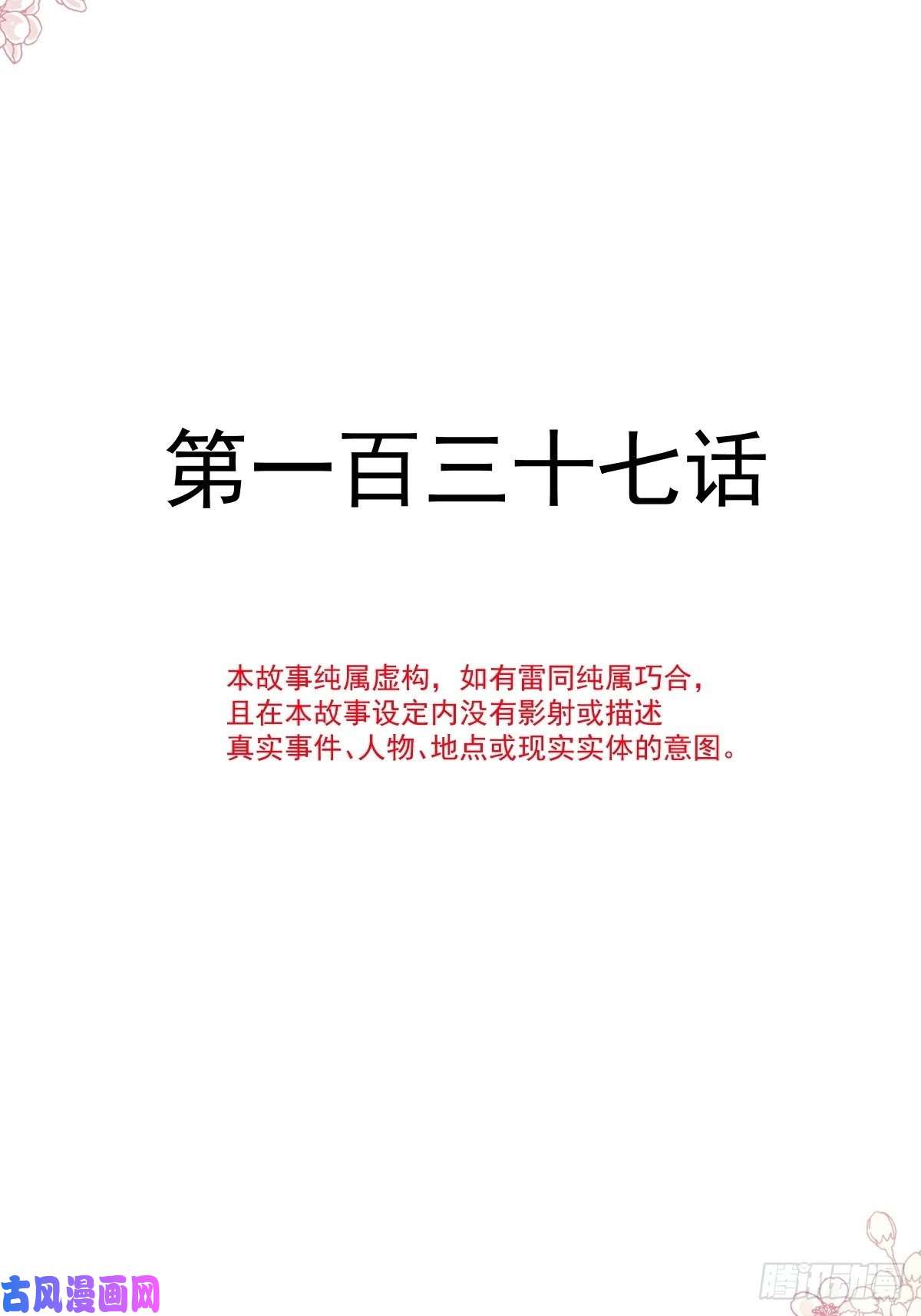 霸道总裁轻点爱137 有你在身边