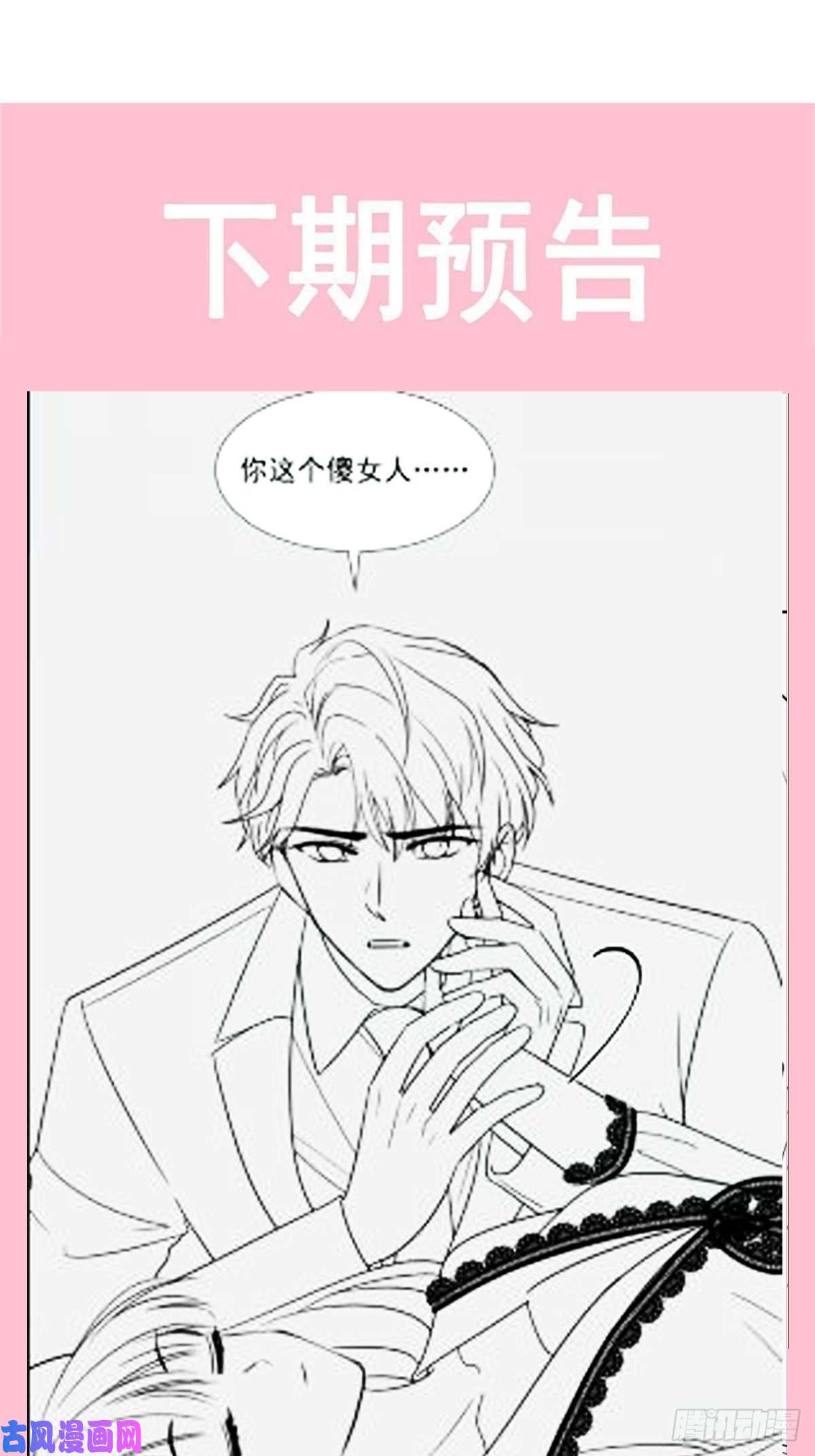霸道总裁轻点爱137 有你在身边