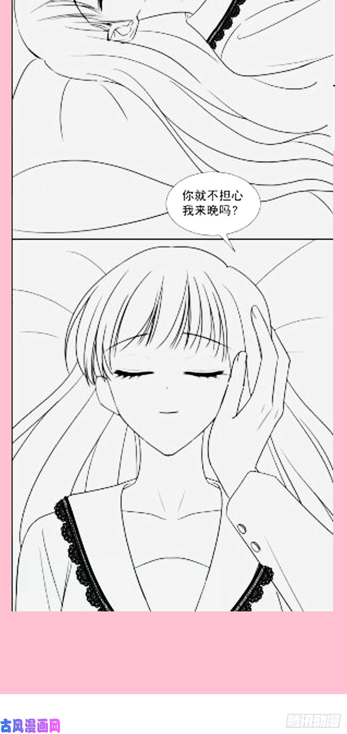 霸道总裁轻点爱137 有你在身边
