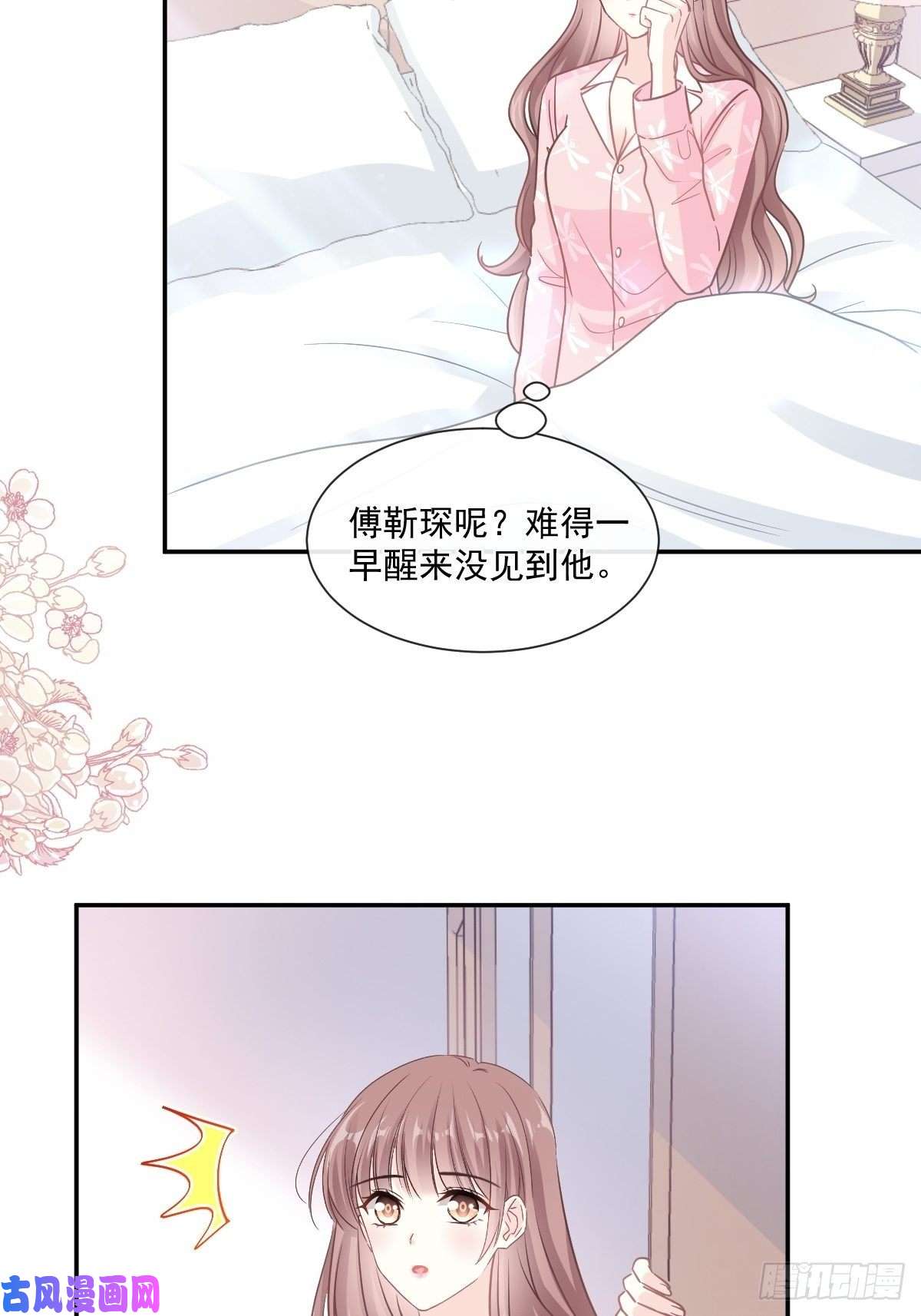 霸道总裁轻点爱137 有你在身边