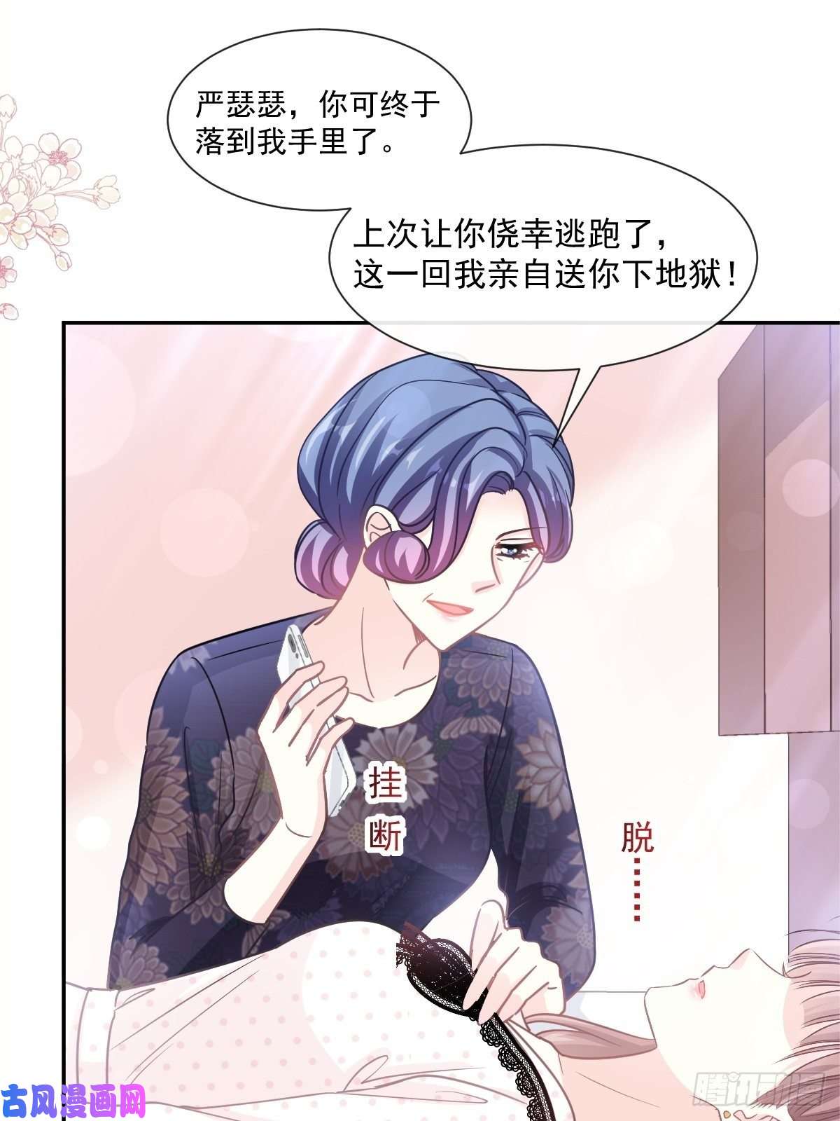 霸道总裁轻点爱138 千钧一发