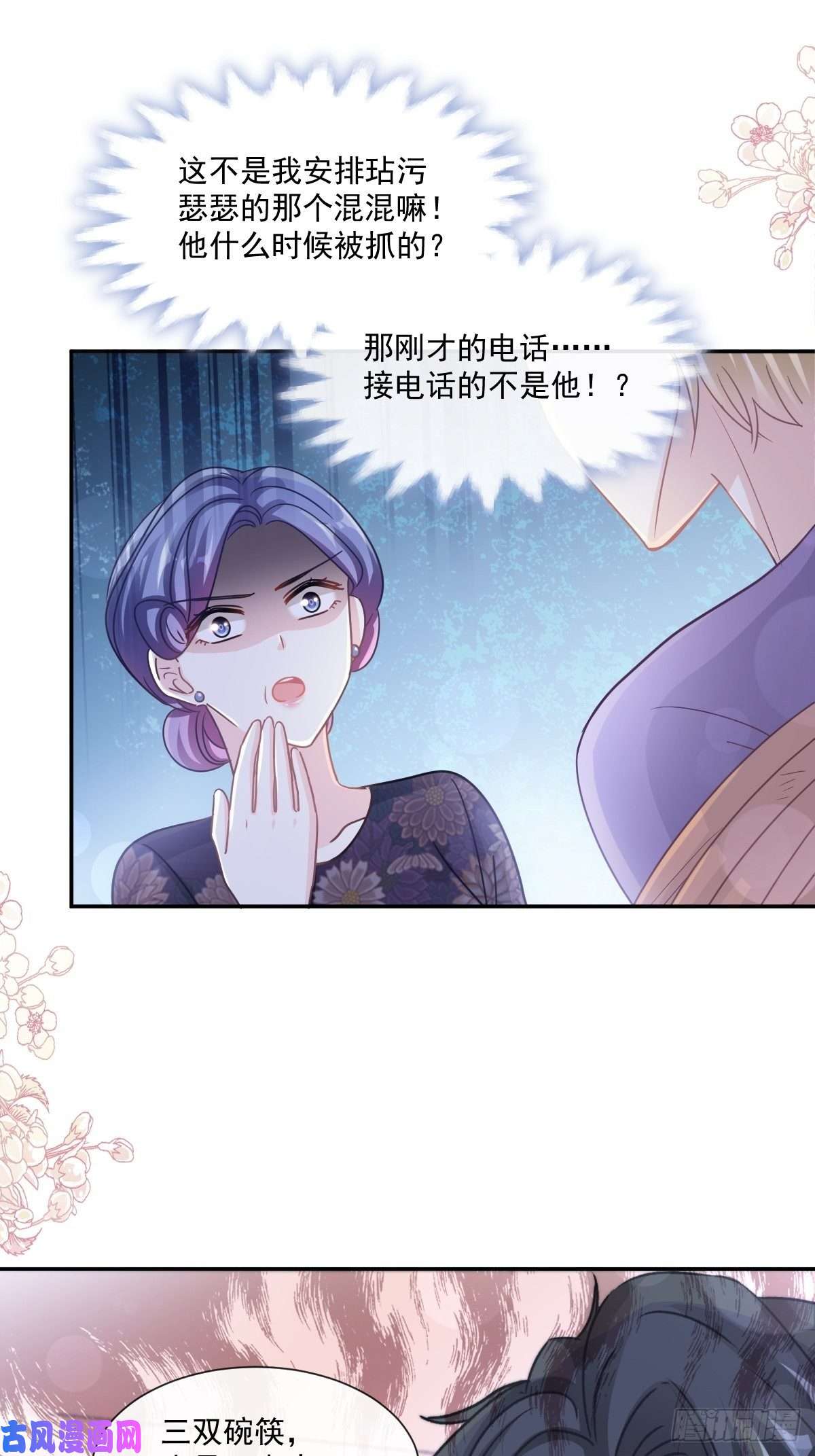 霸道总裁轻点爱138 千钧一发