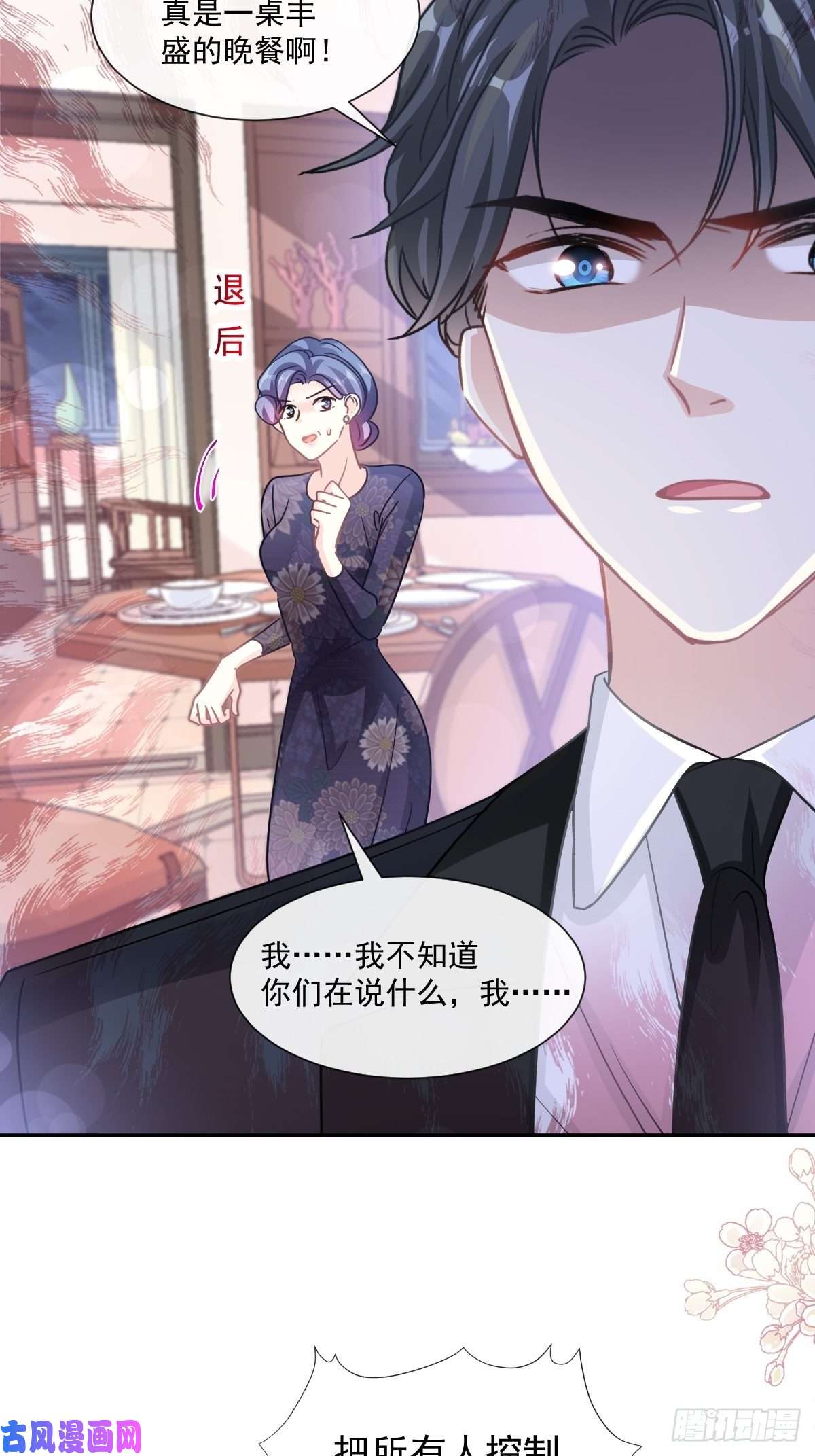 霸道总裁轻点爱138 千钧一发