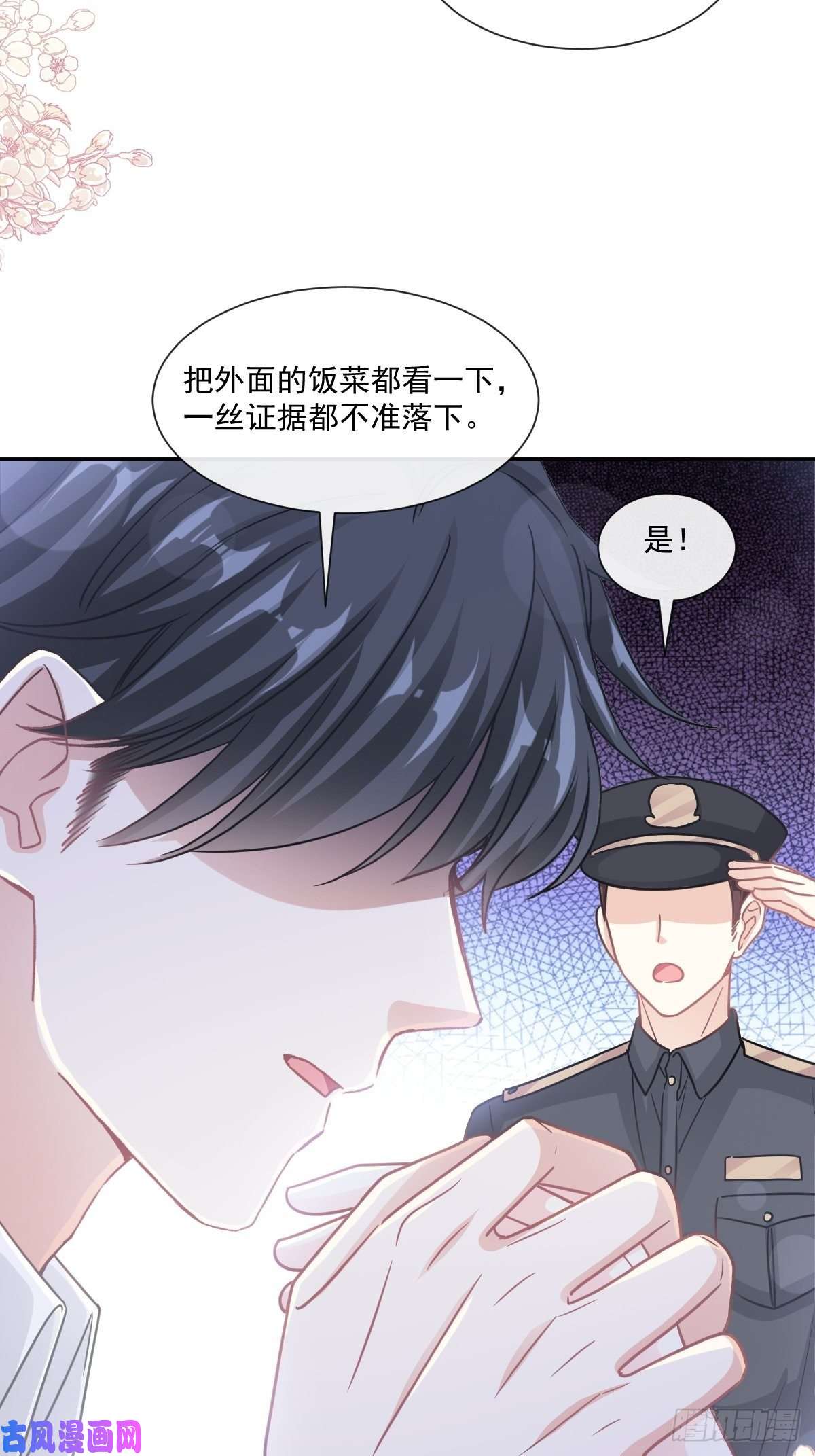 霸道总裁轻点爱138 千钧一发