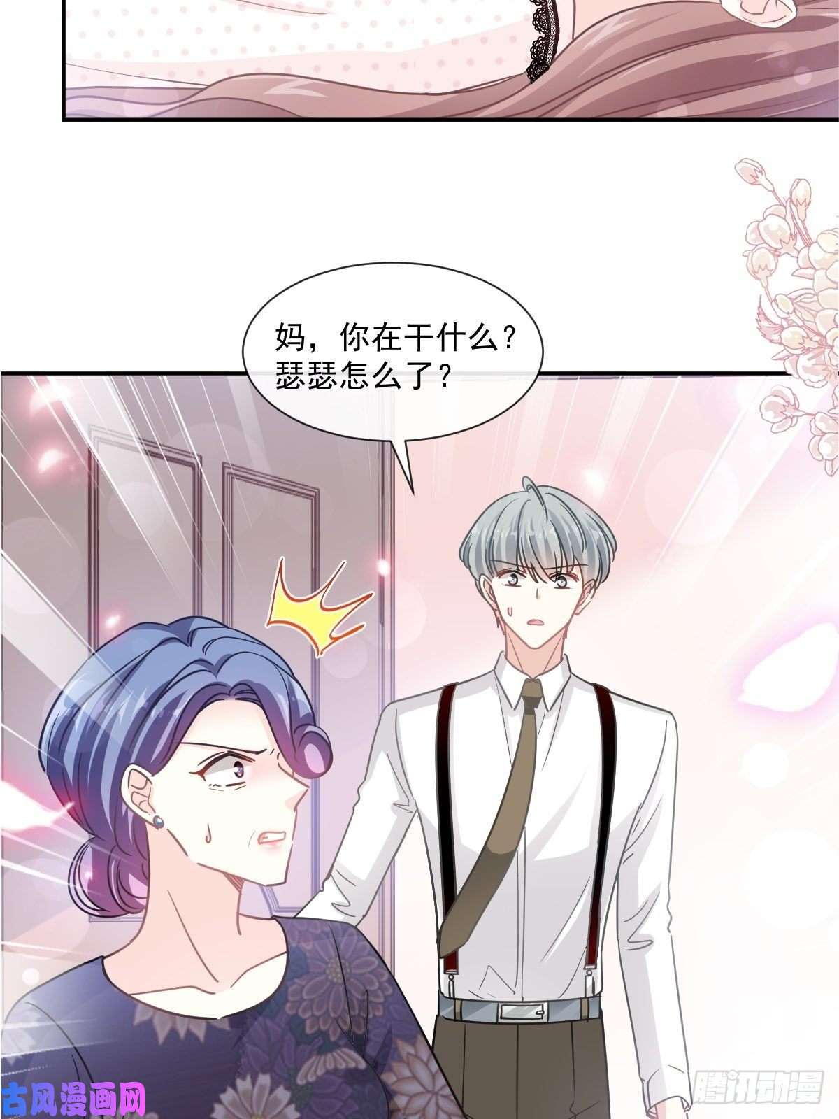 霸道总裁轻点爱138 千钧一发