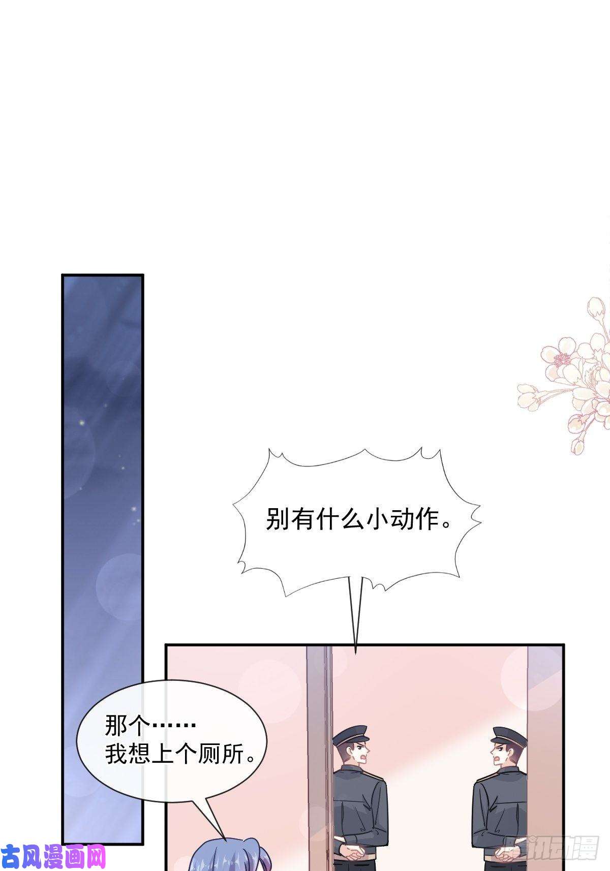 霸道总裁轻点爱138 千钧一发