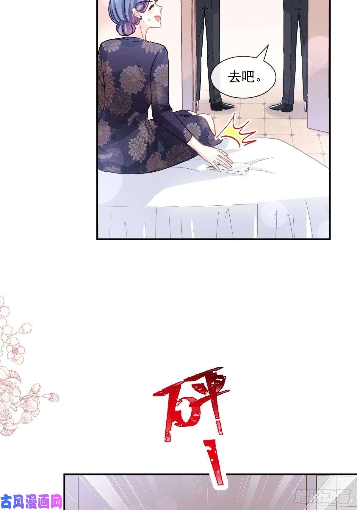 霸道总裁轻点爱138 千钧一发