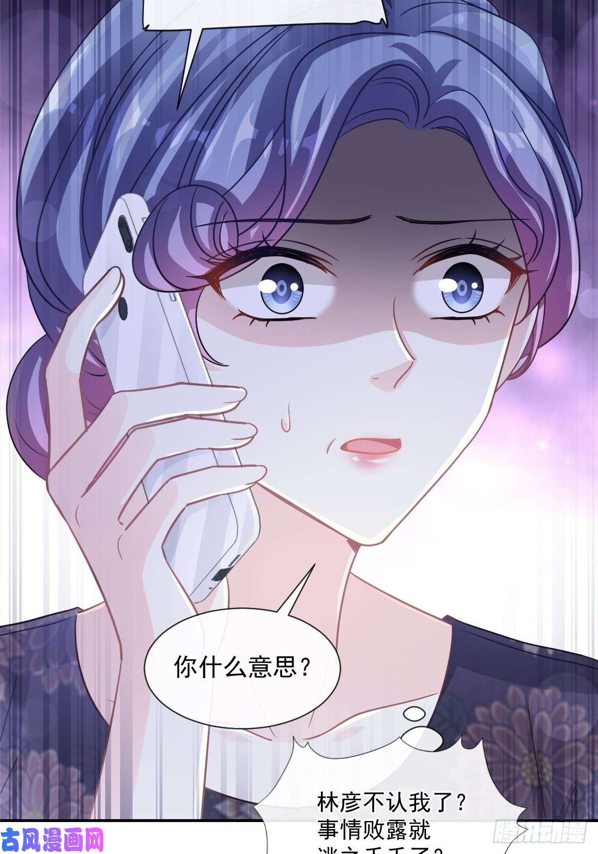 霸道总裁轻点爱138 千钧一发