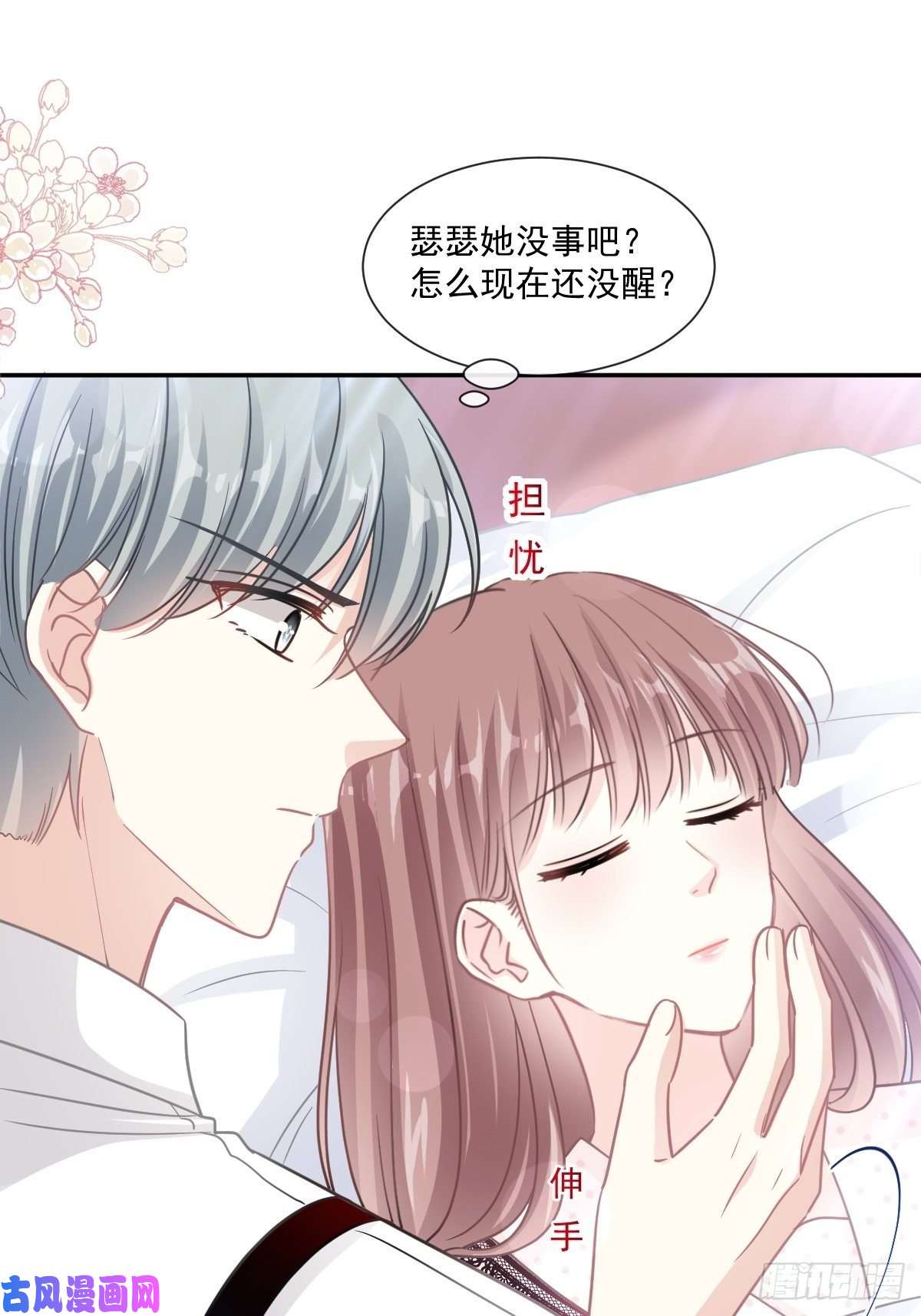 霸道总裁轻点爱138 千钧一发