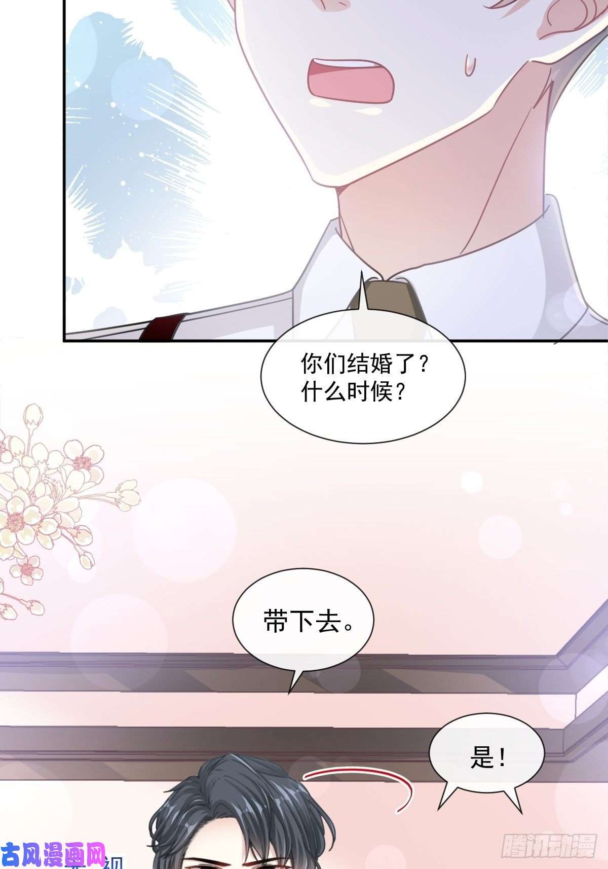 霸道总裁轻点爱138 千钧一发